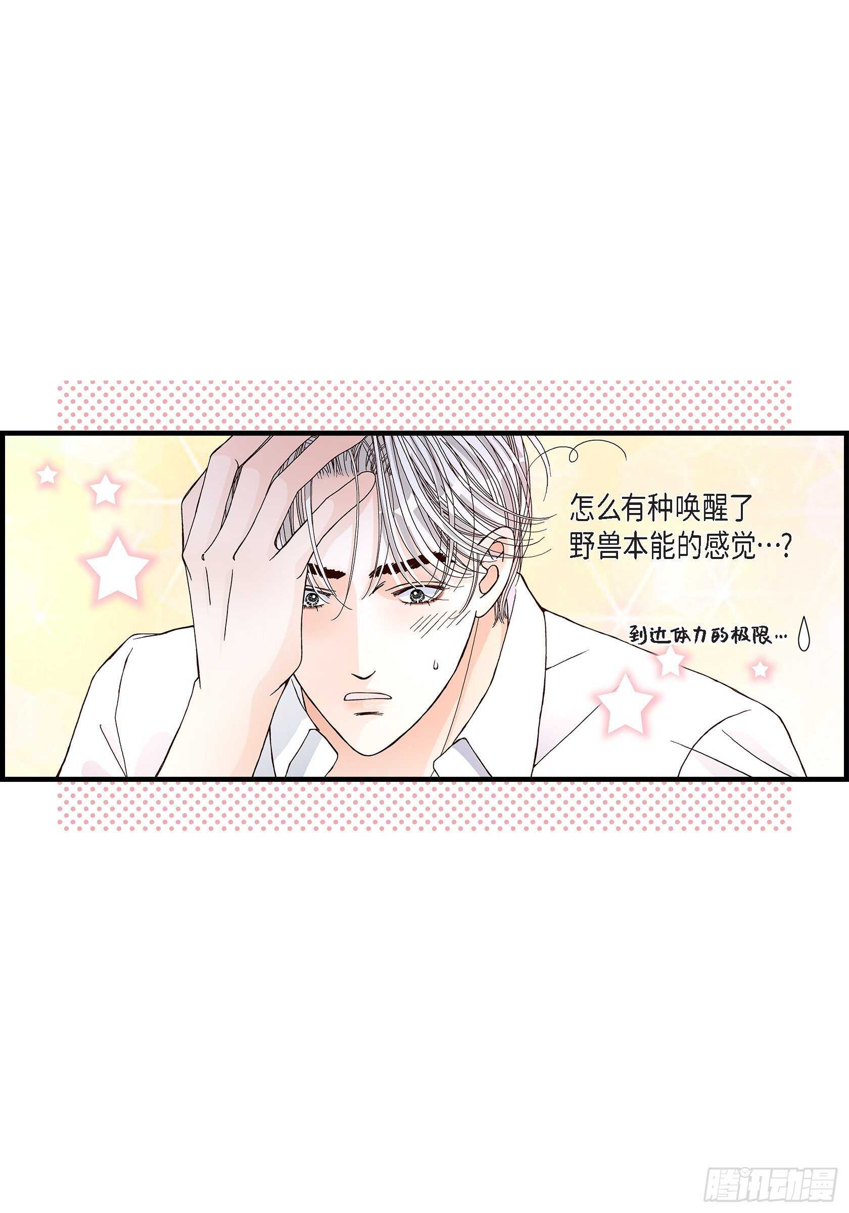 031.心乱 错综复杂的心情2(1/2)-第31话