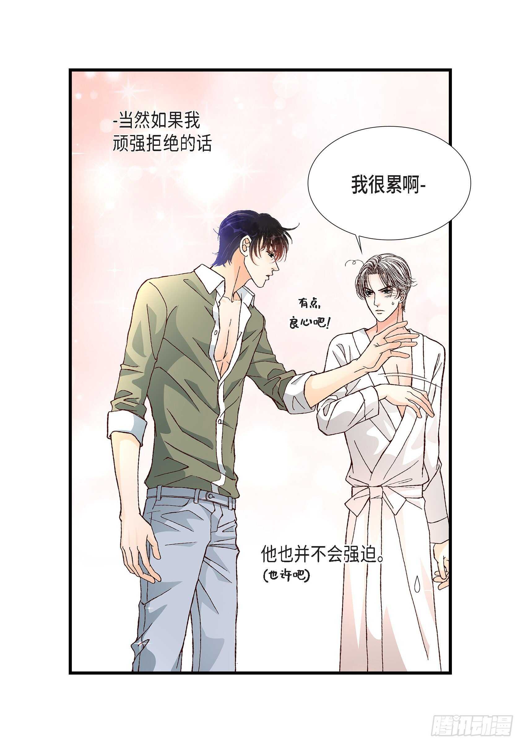 031.心乱 错综复杂的心情2(1/2)-第31话