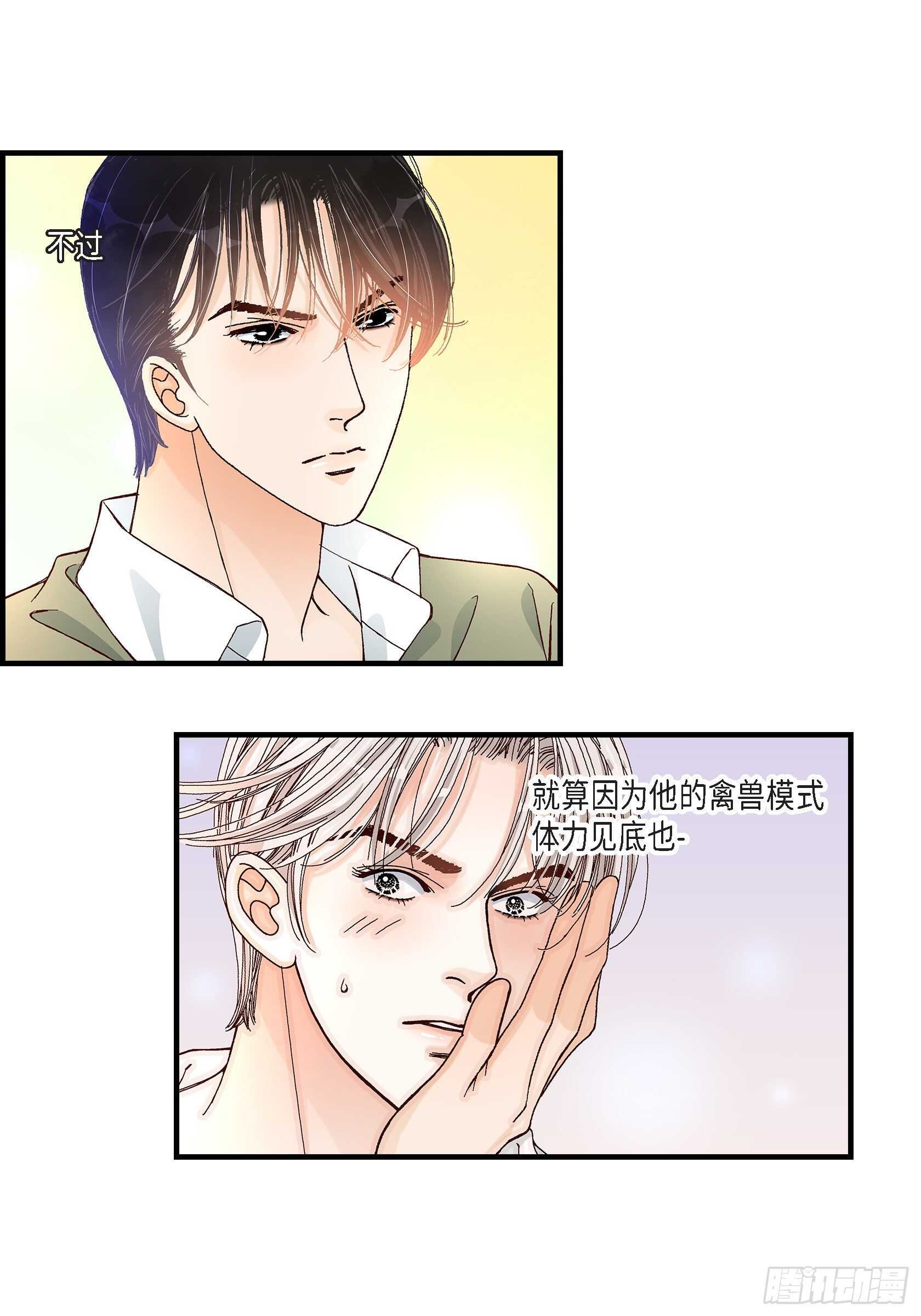 031.心乱 错综复杂的心情2(1/2)-第31话