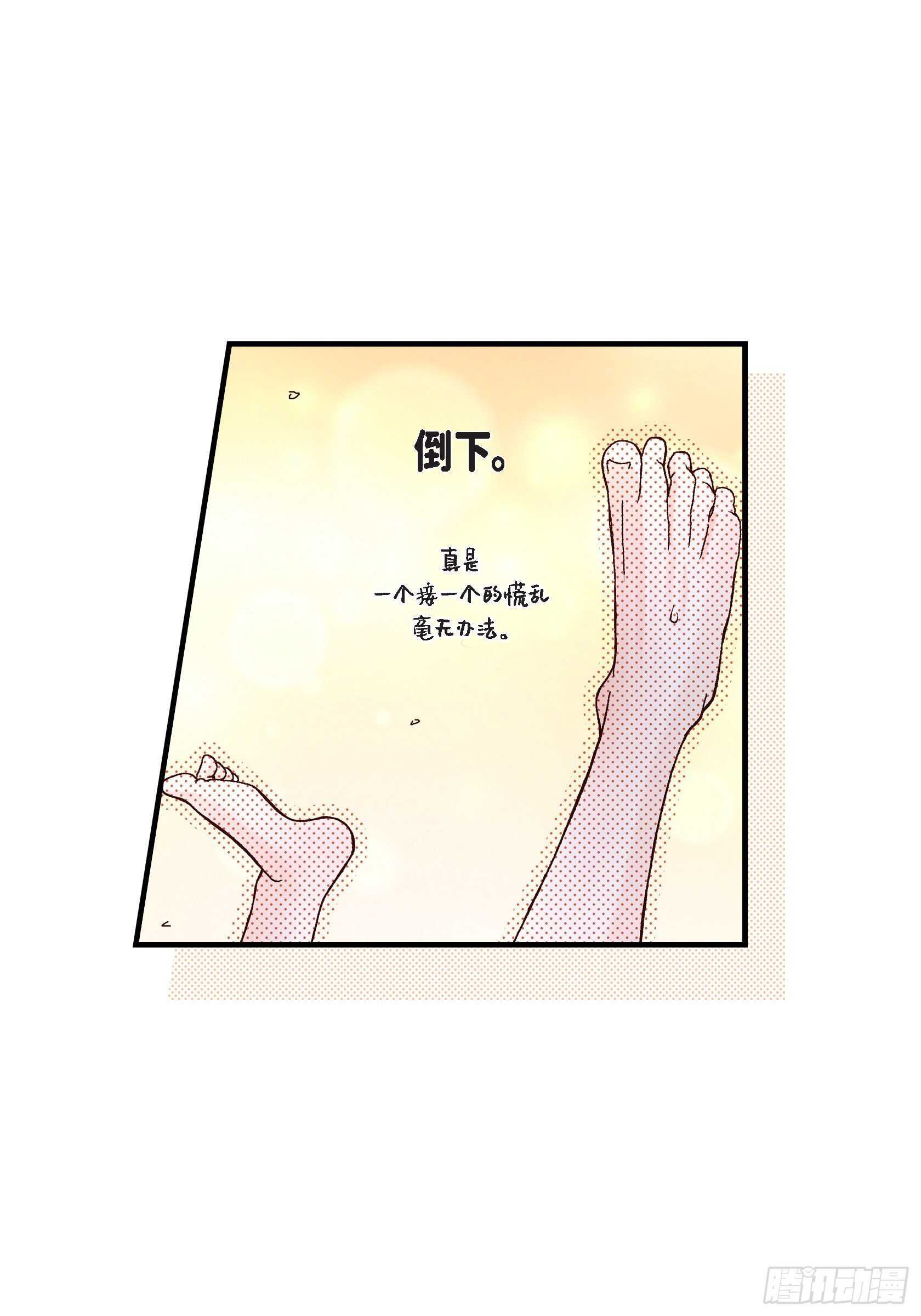 031.心乱 错综复杂的心情2(1/2)-第31话