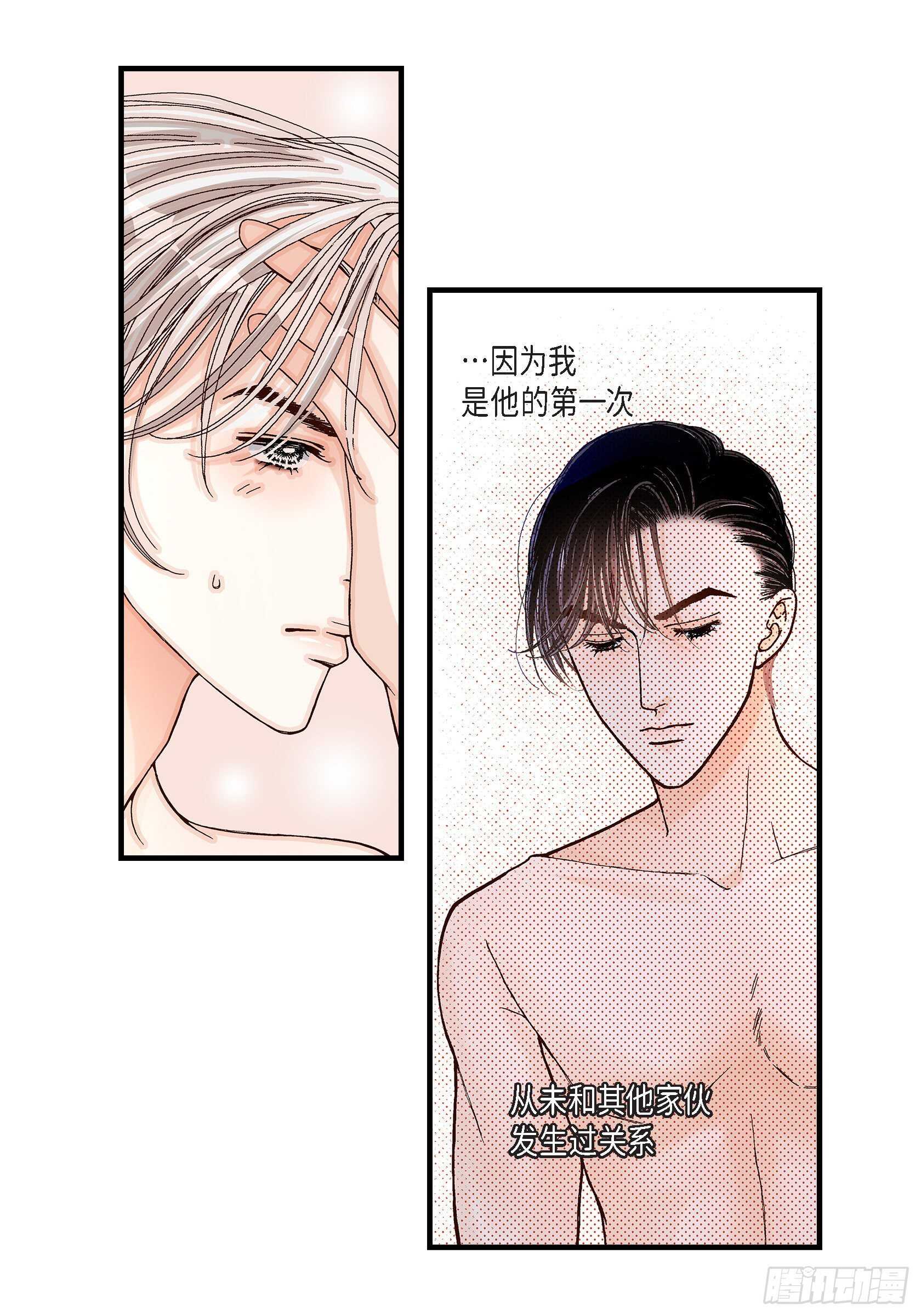 031.心乱 错综复杂的心情2(1/2)-第31话