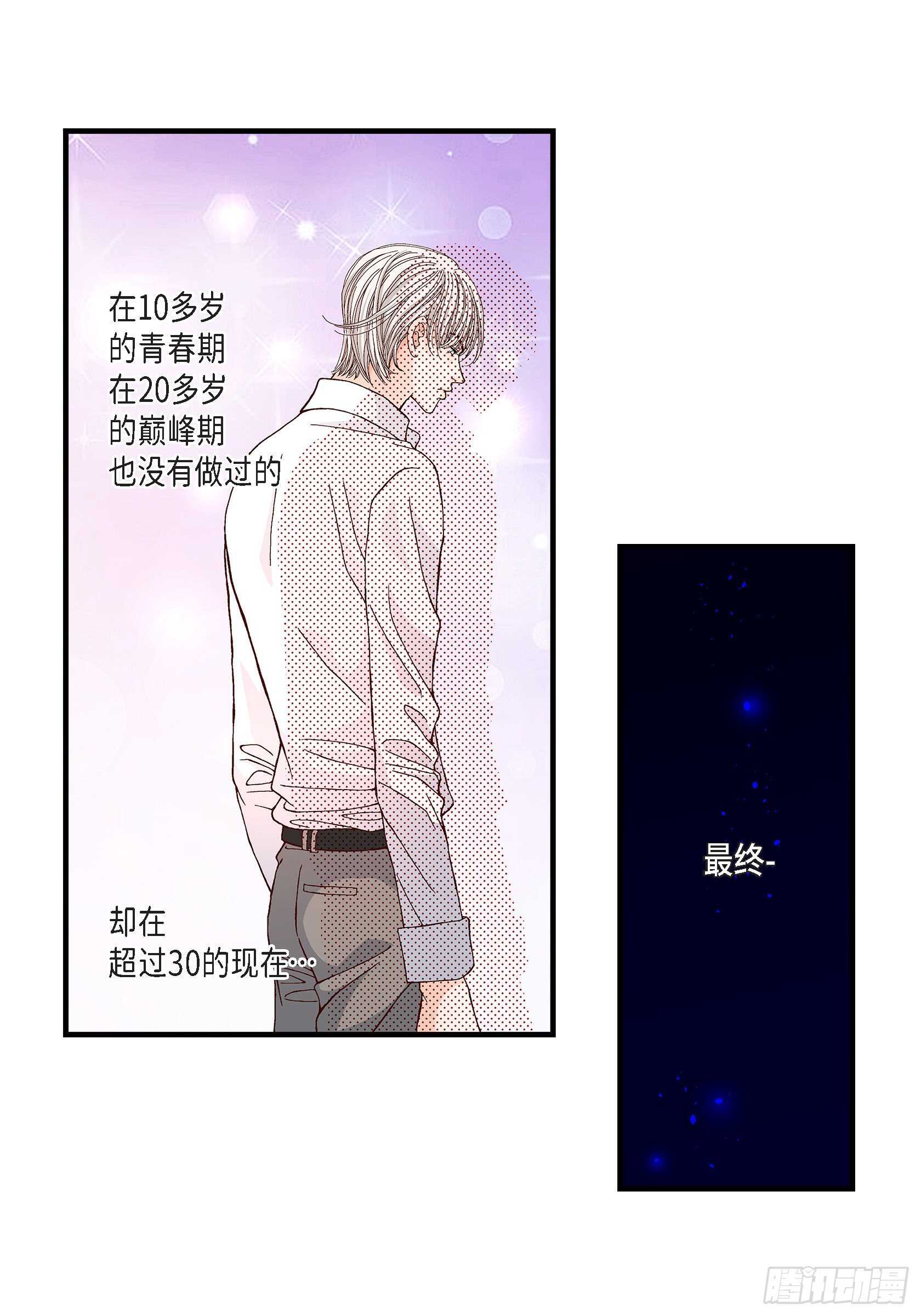 031.心乱 错综复杂的心情2(1/2)-第31话