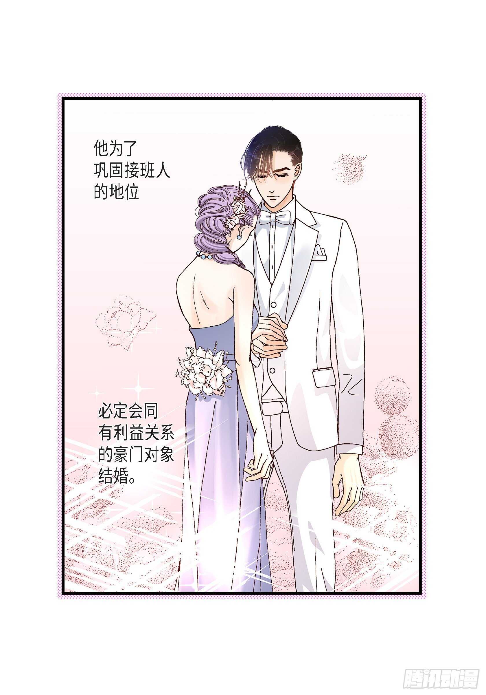 031.心乱 错综复杂的心情2(1/2)-第31话