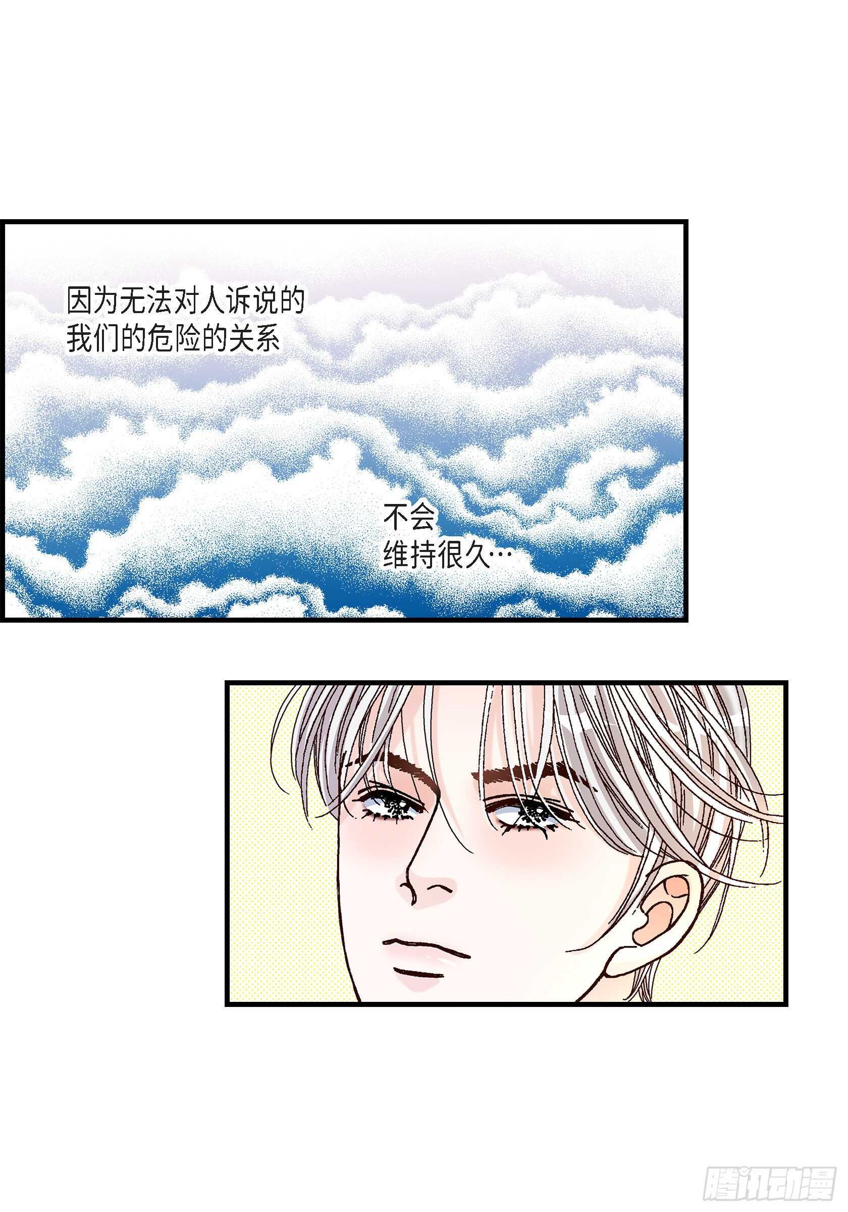 031.心乱 错综复杂的心情2(1/2)-第31话