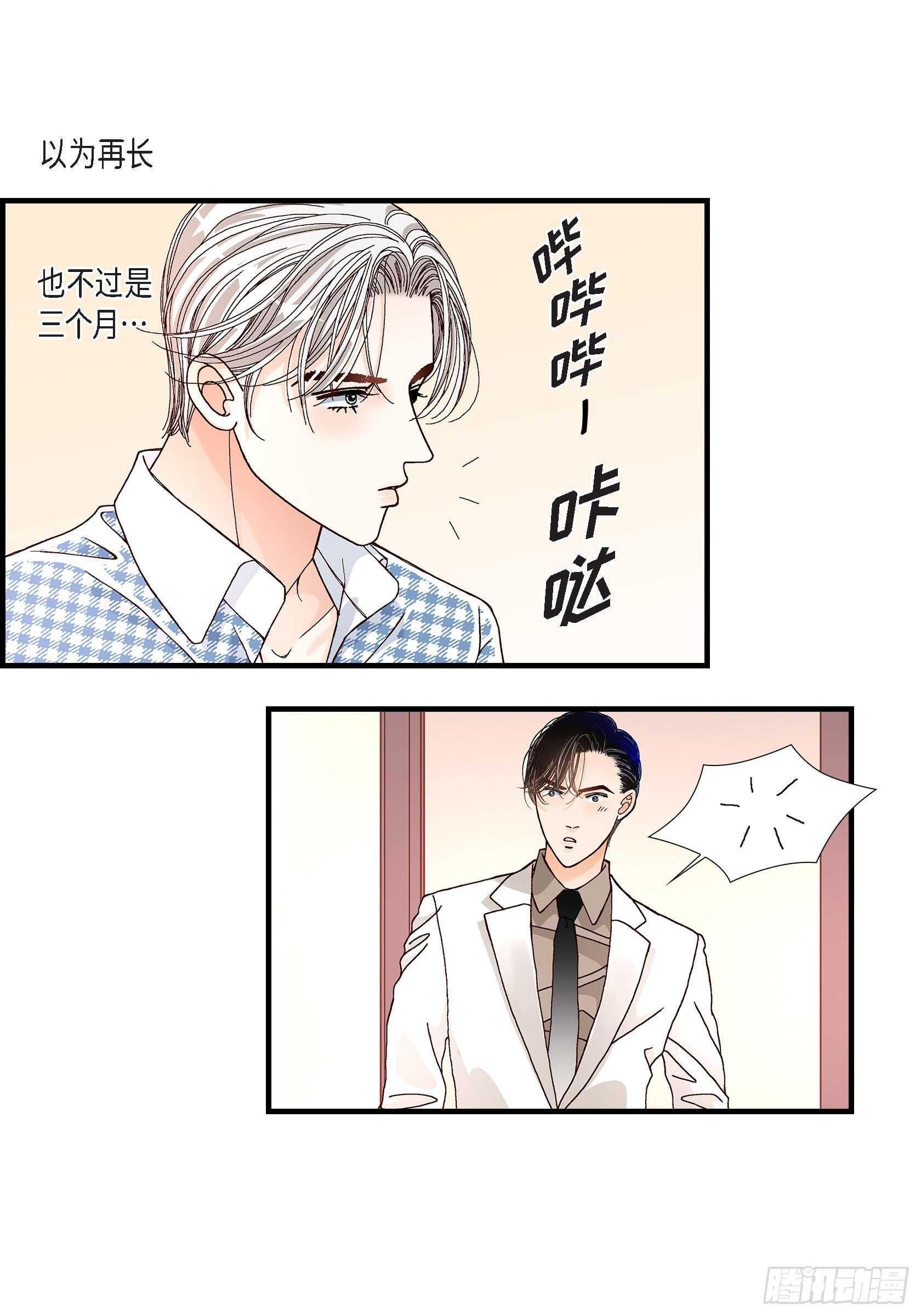 031.心乱 错综复杂的心情2(1/2)-第31话