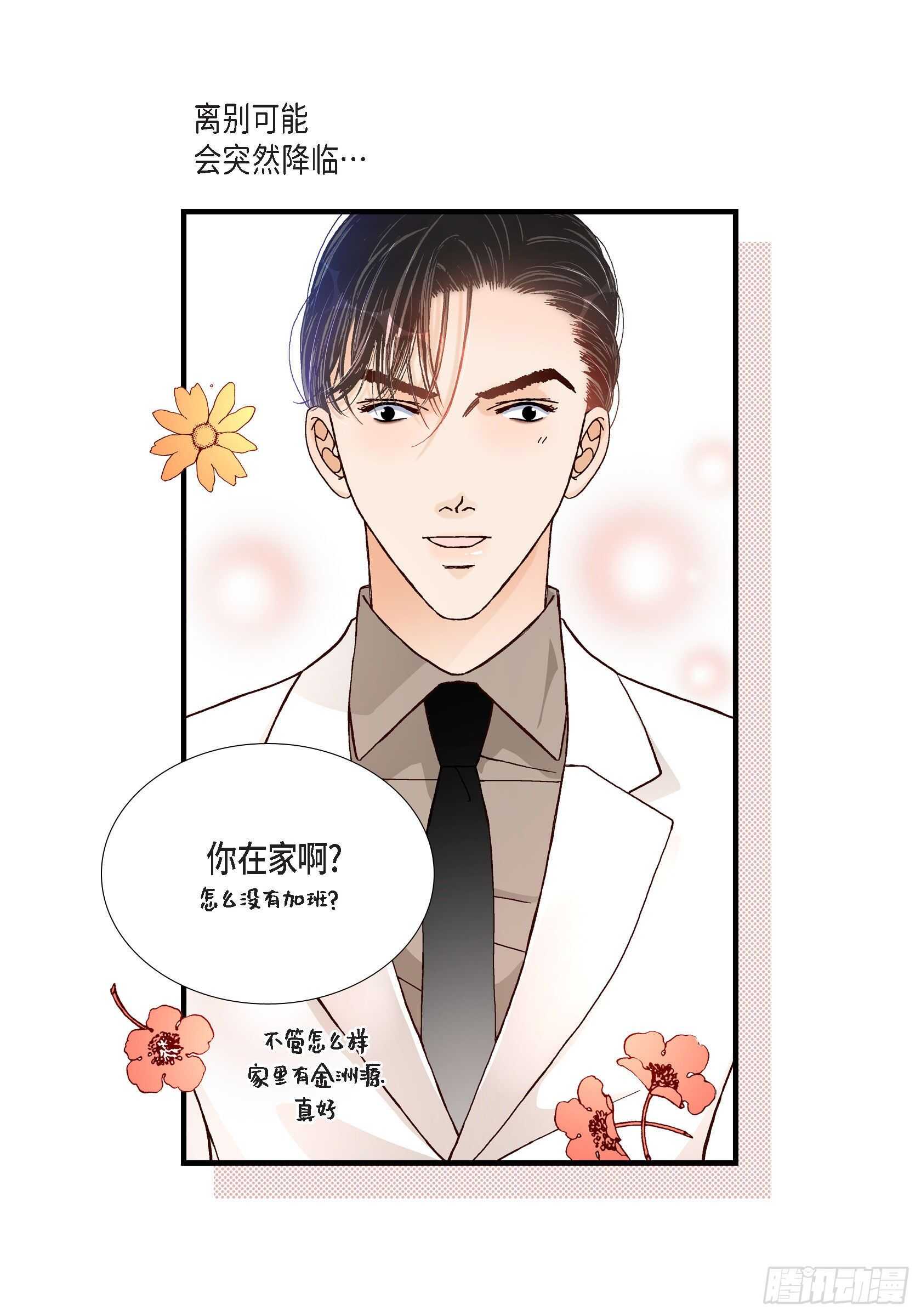 031.心乱 错综复杂的心情2(1/2)-第31话