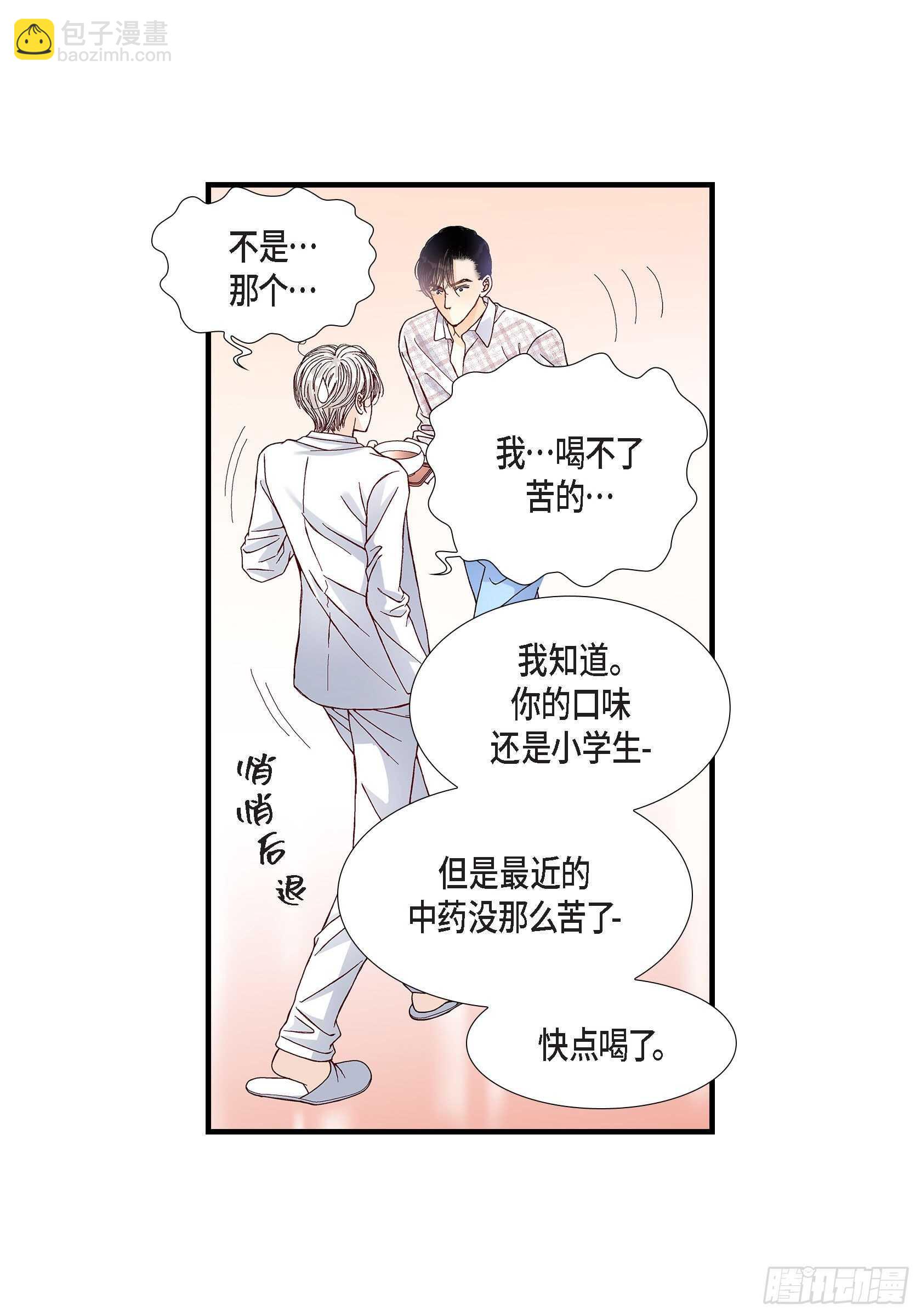 033.就像现在这样4-第33话