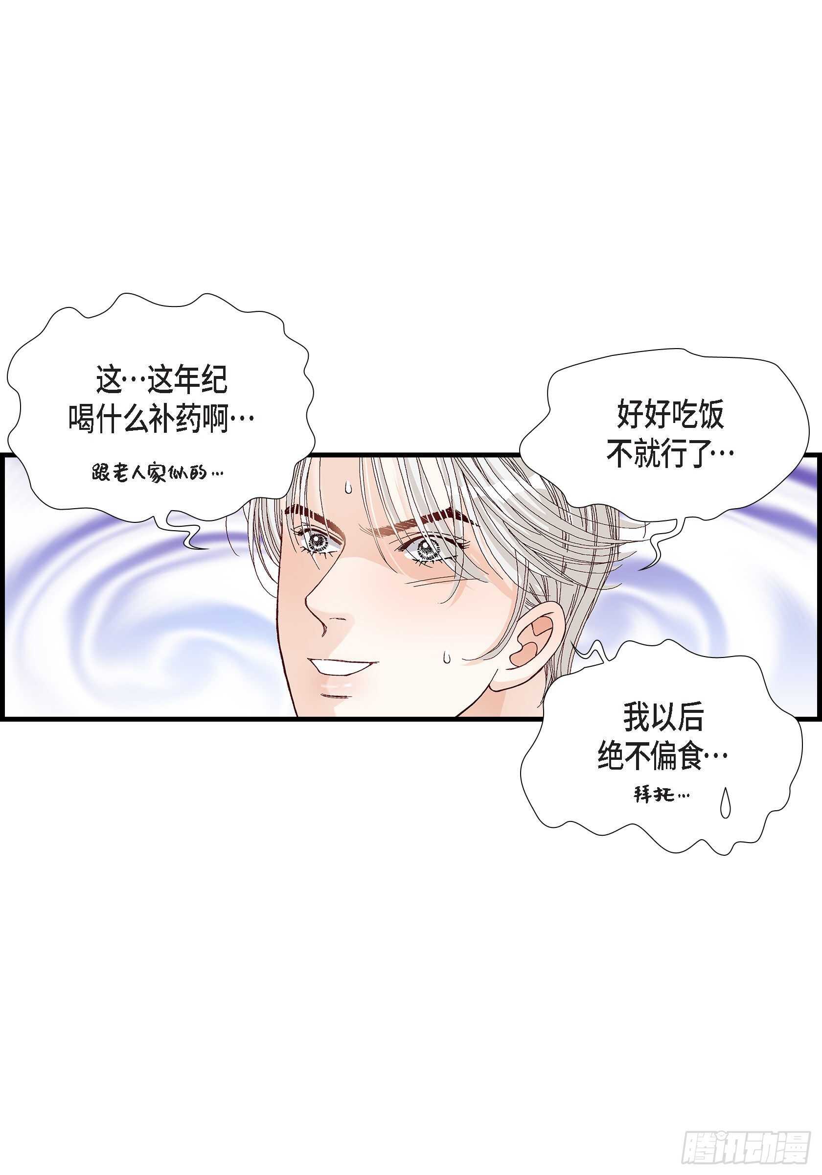 033.就像现在这样4-第33话