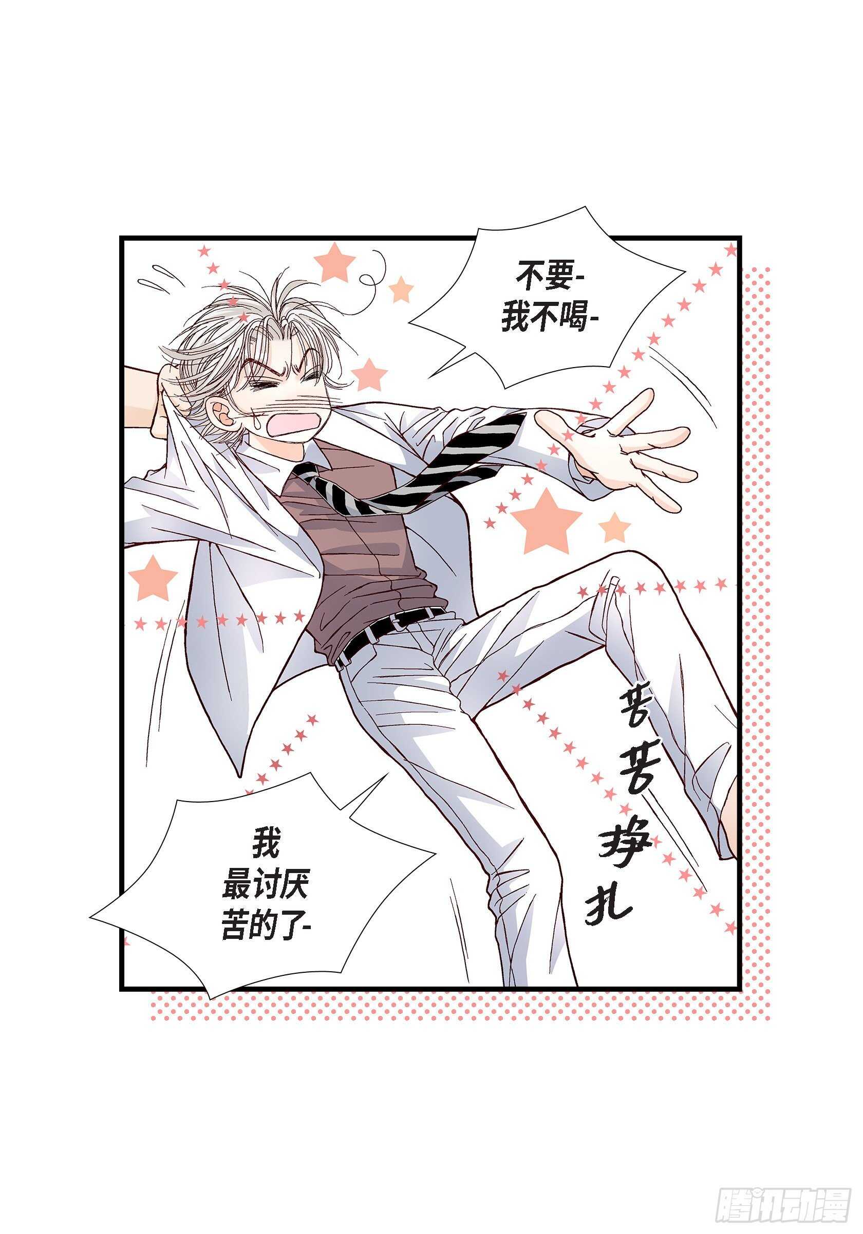 033.就像现在这样4-第33话