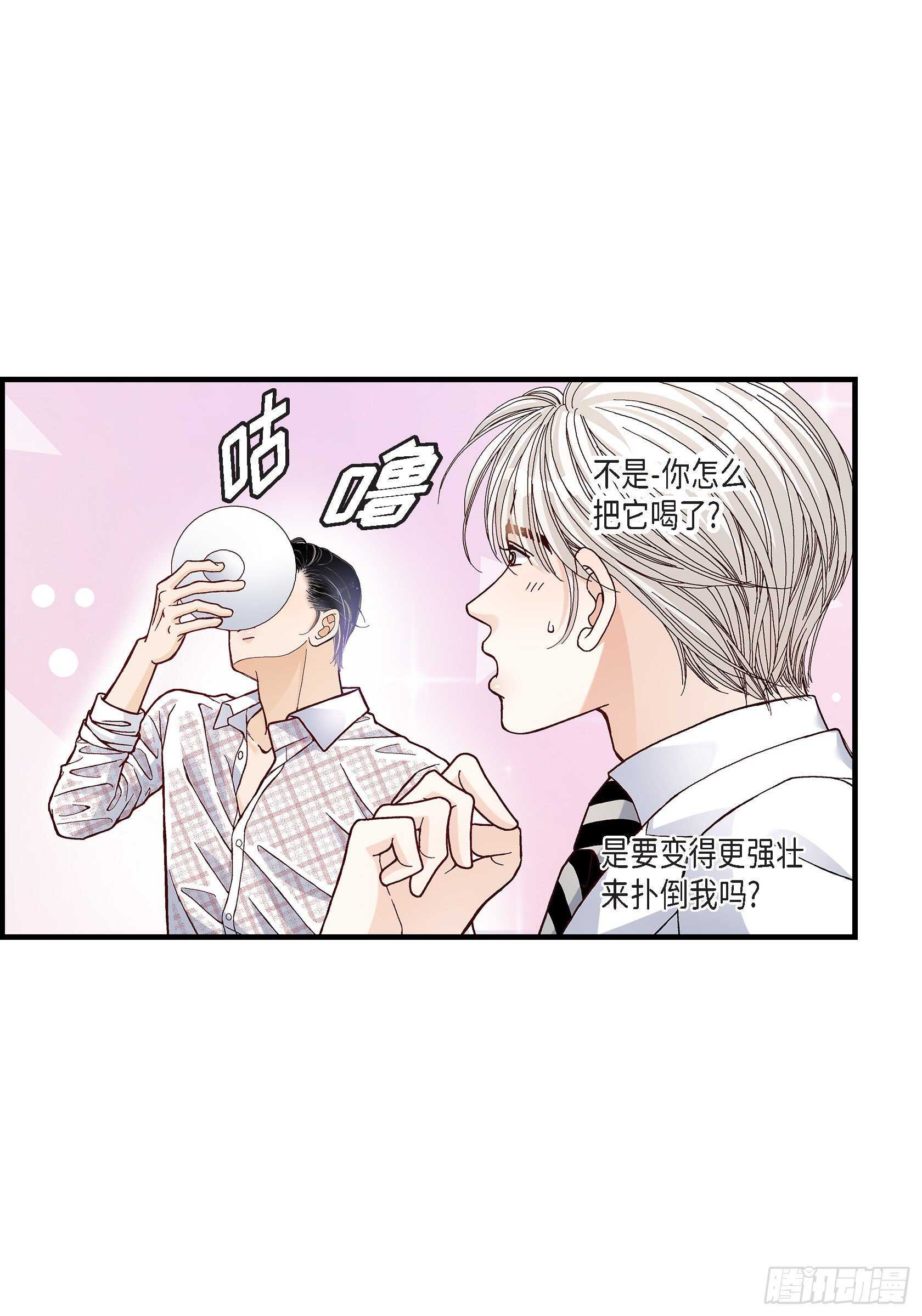 033.就像现在这样4-第33话