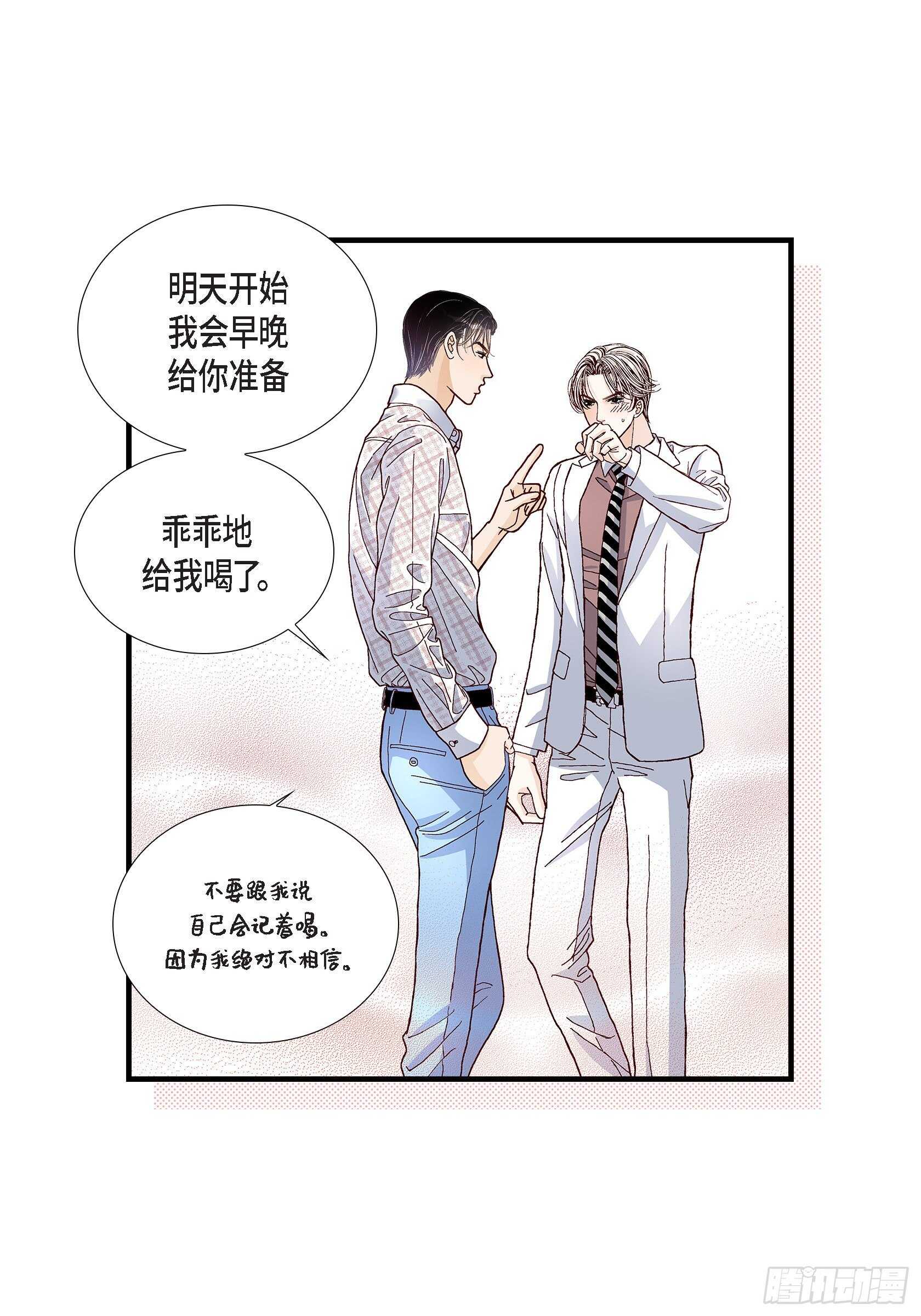 033.就像现在这样4-第33话