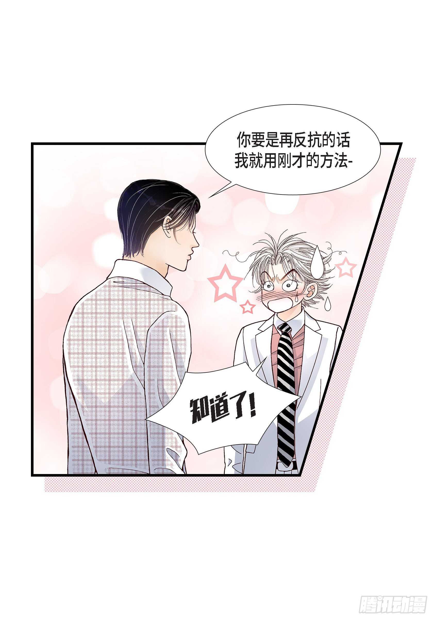 033.就像现在这样4-第33话