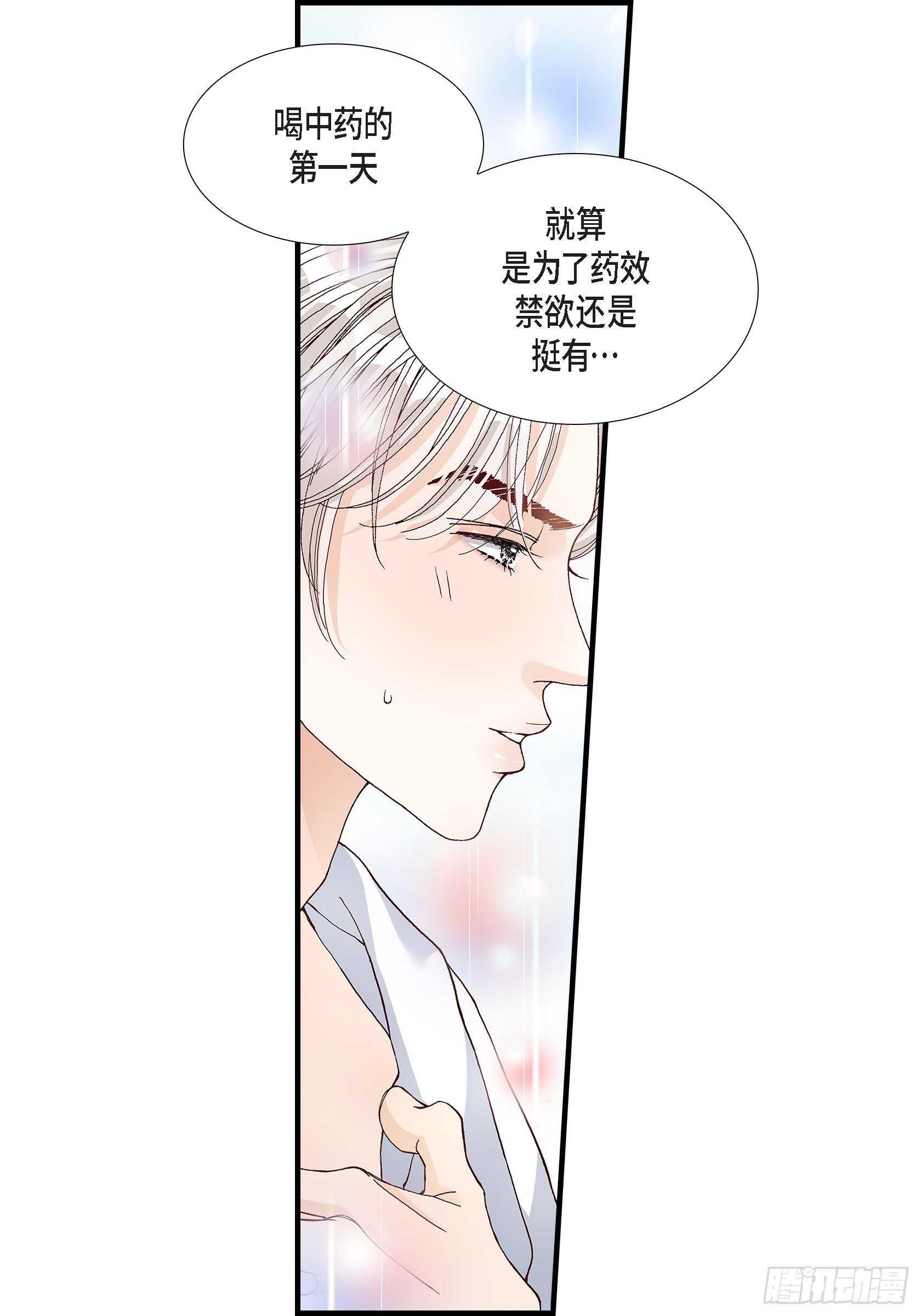 033.就像现在这样4-第33话
