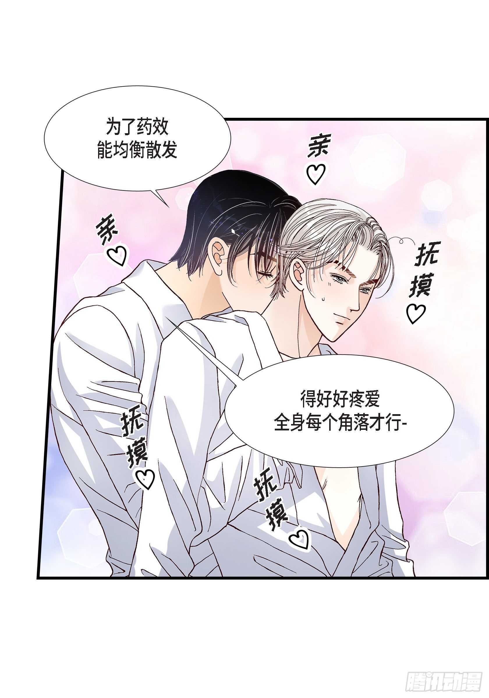 033.就像现在这样4-第33话