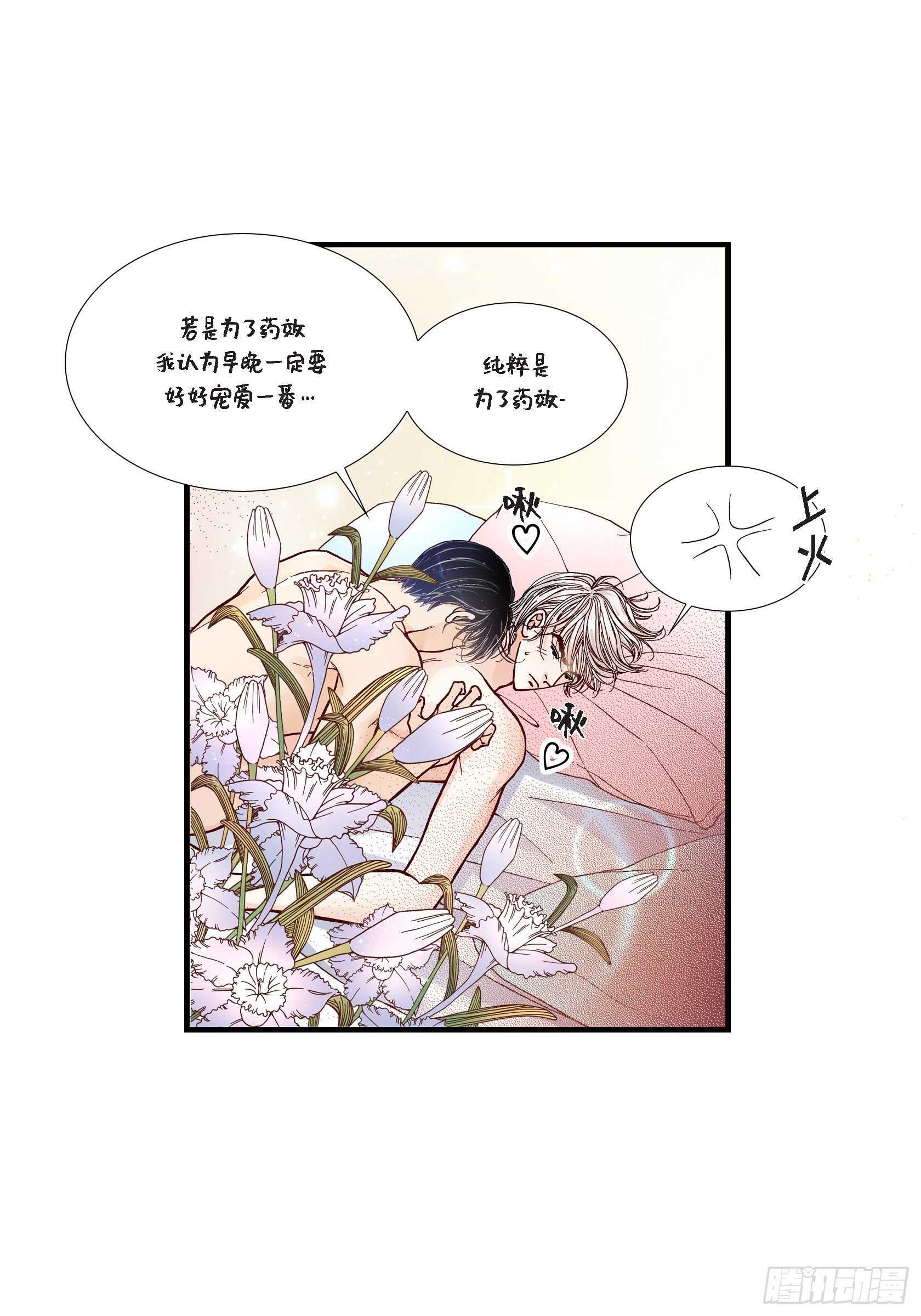 033.就像现在这样4-第33话