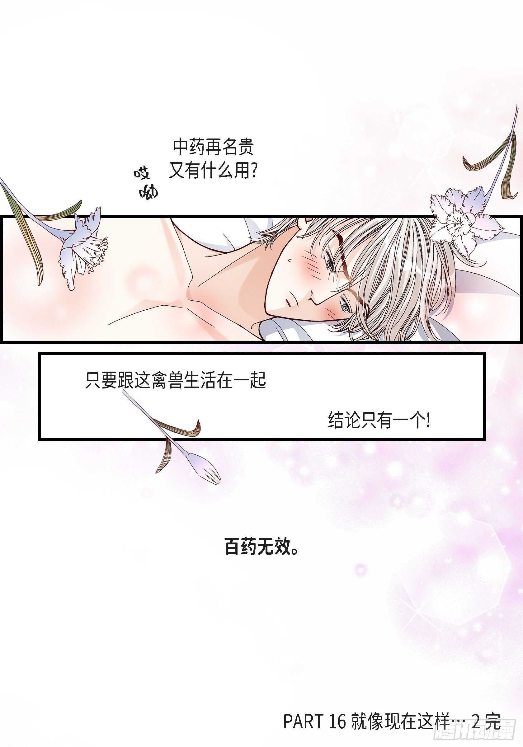 033.就像现在这样4-第33话