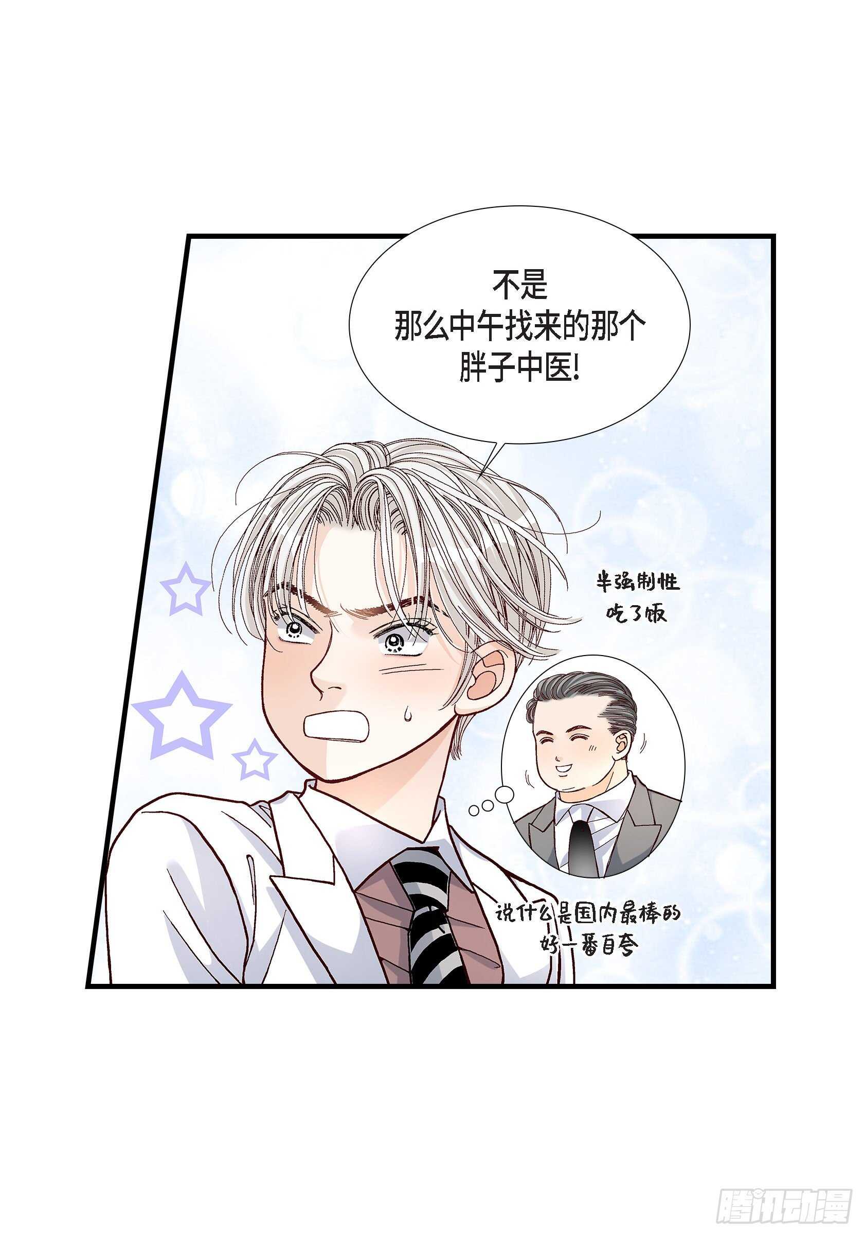 033.就像现在这样4-第33话