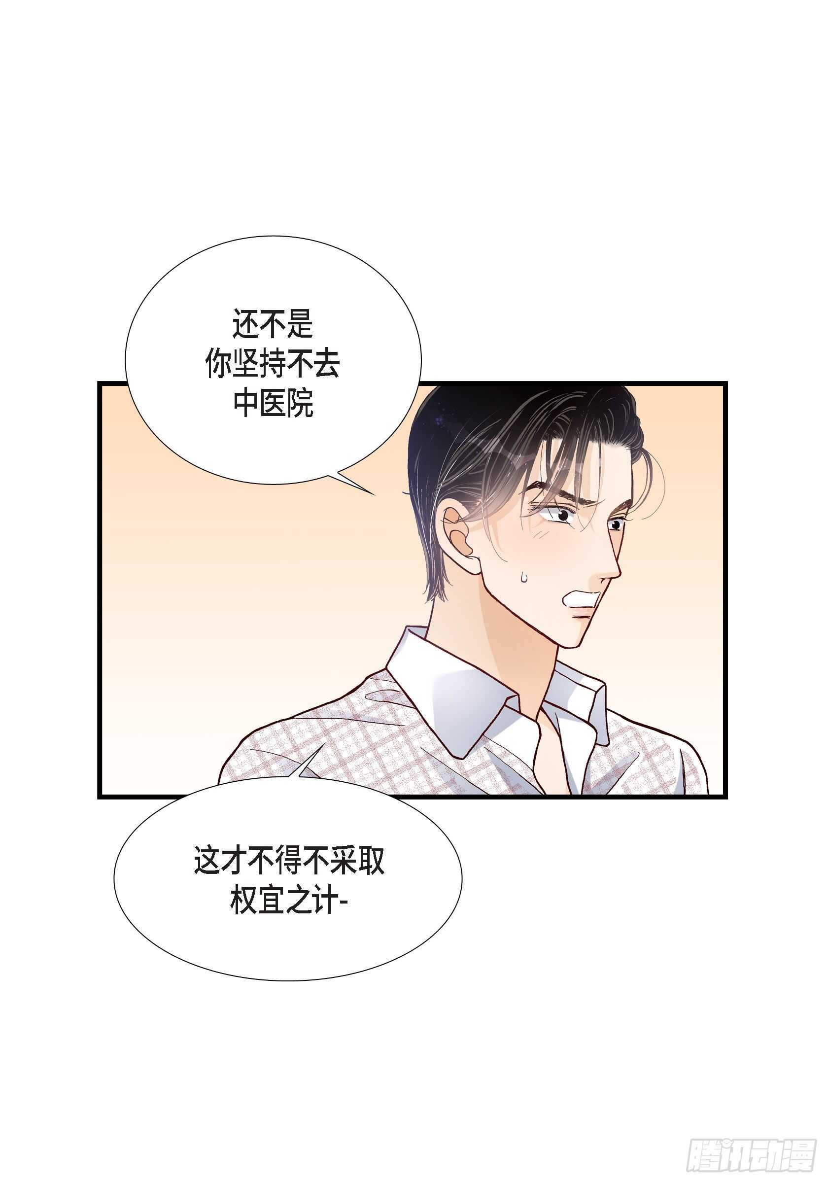 033.就像现在这样4-第33话