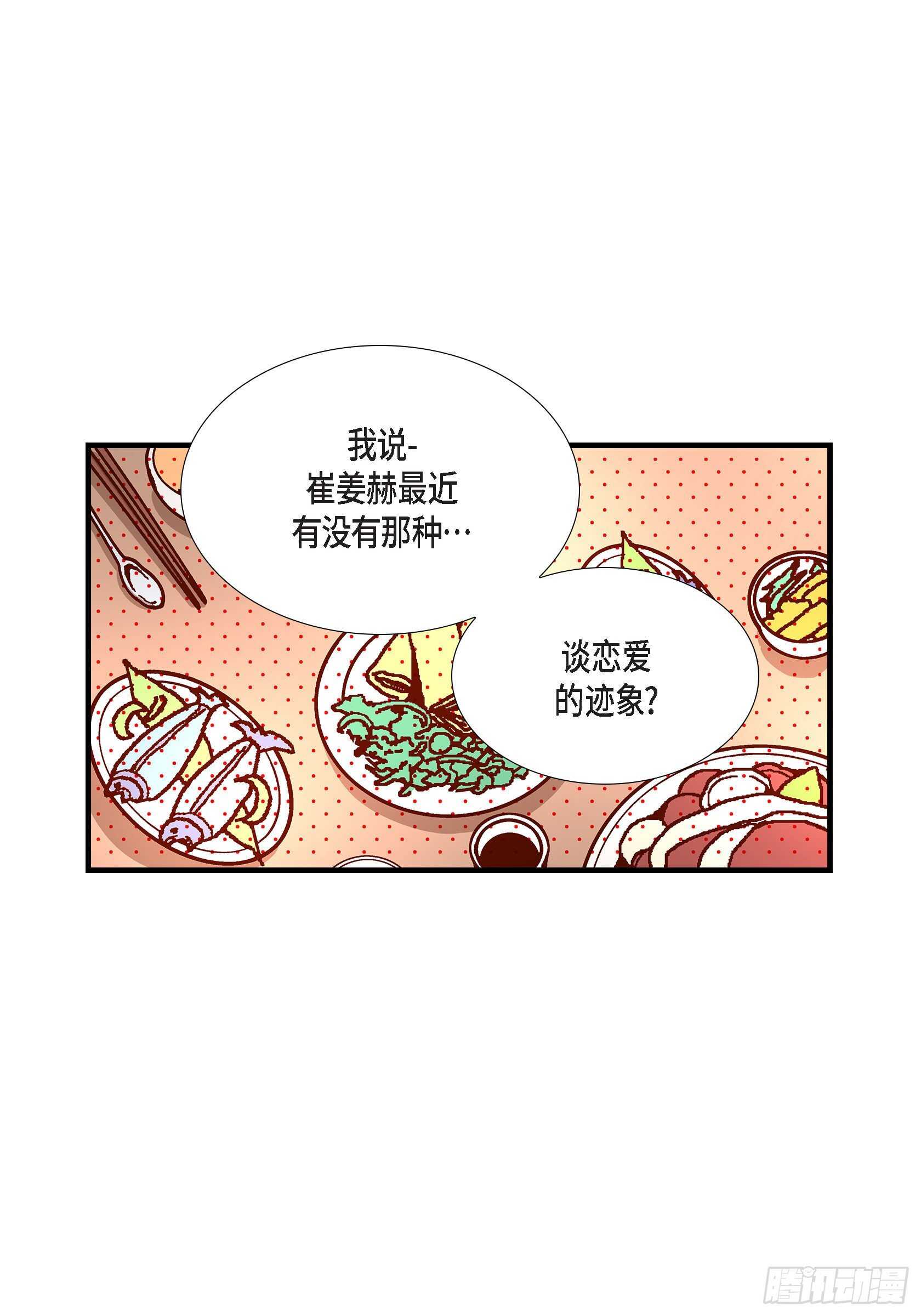 035.就像现在这样6(1/2)-第35话