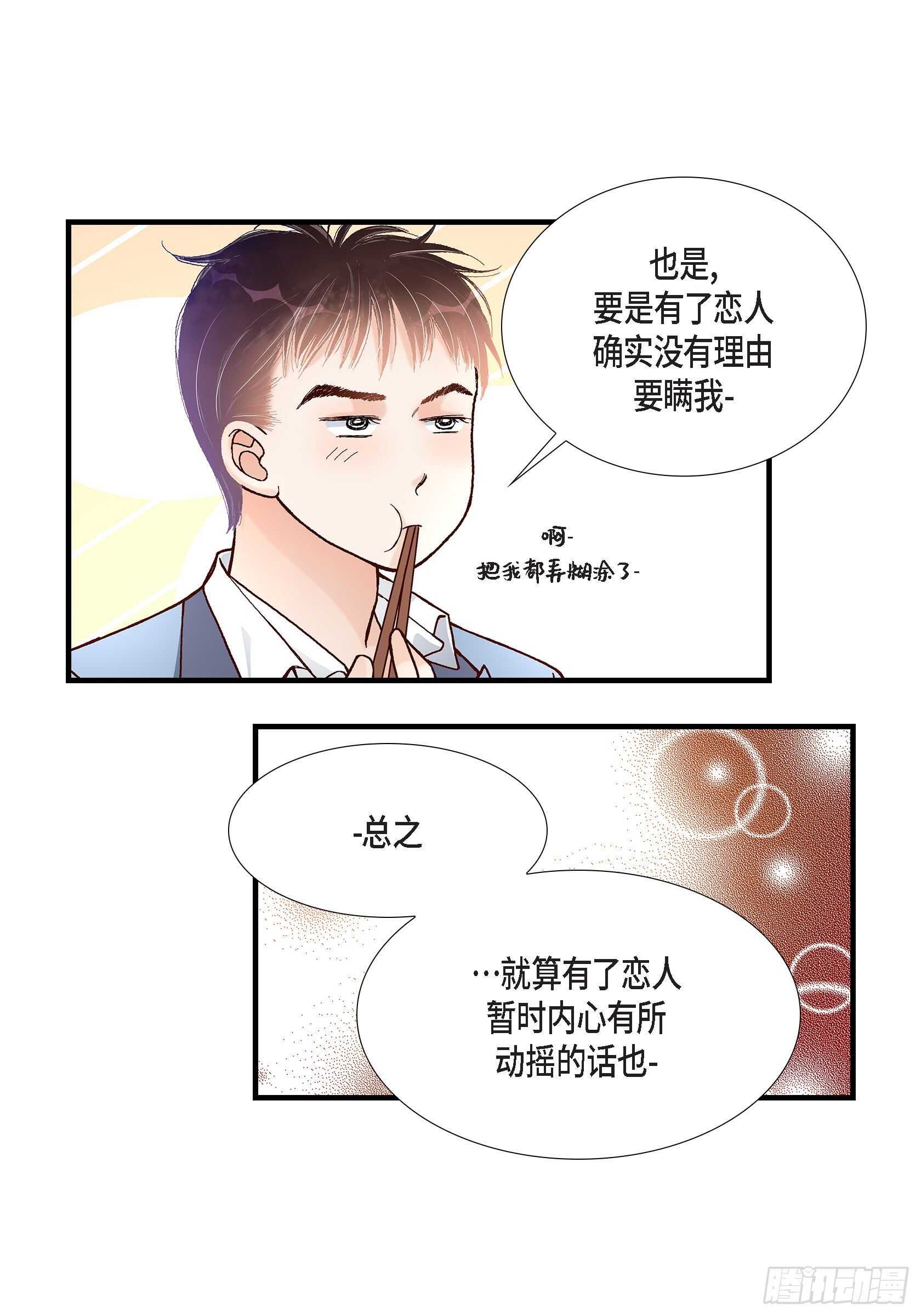 035.就像现在这样6(1/2)-第35话