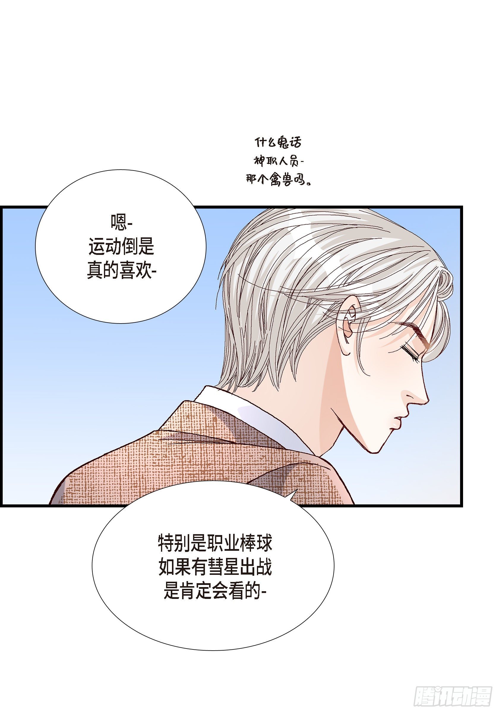 037.说出爱4(1/2)-第37话