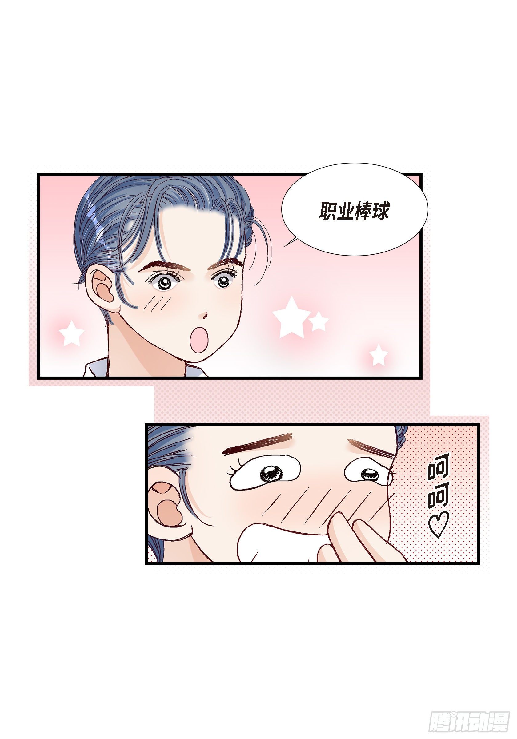 037.说出爱4(1/2)-第37话