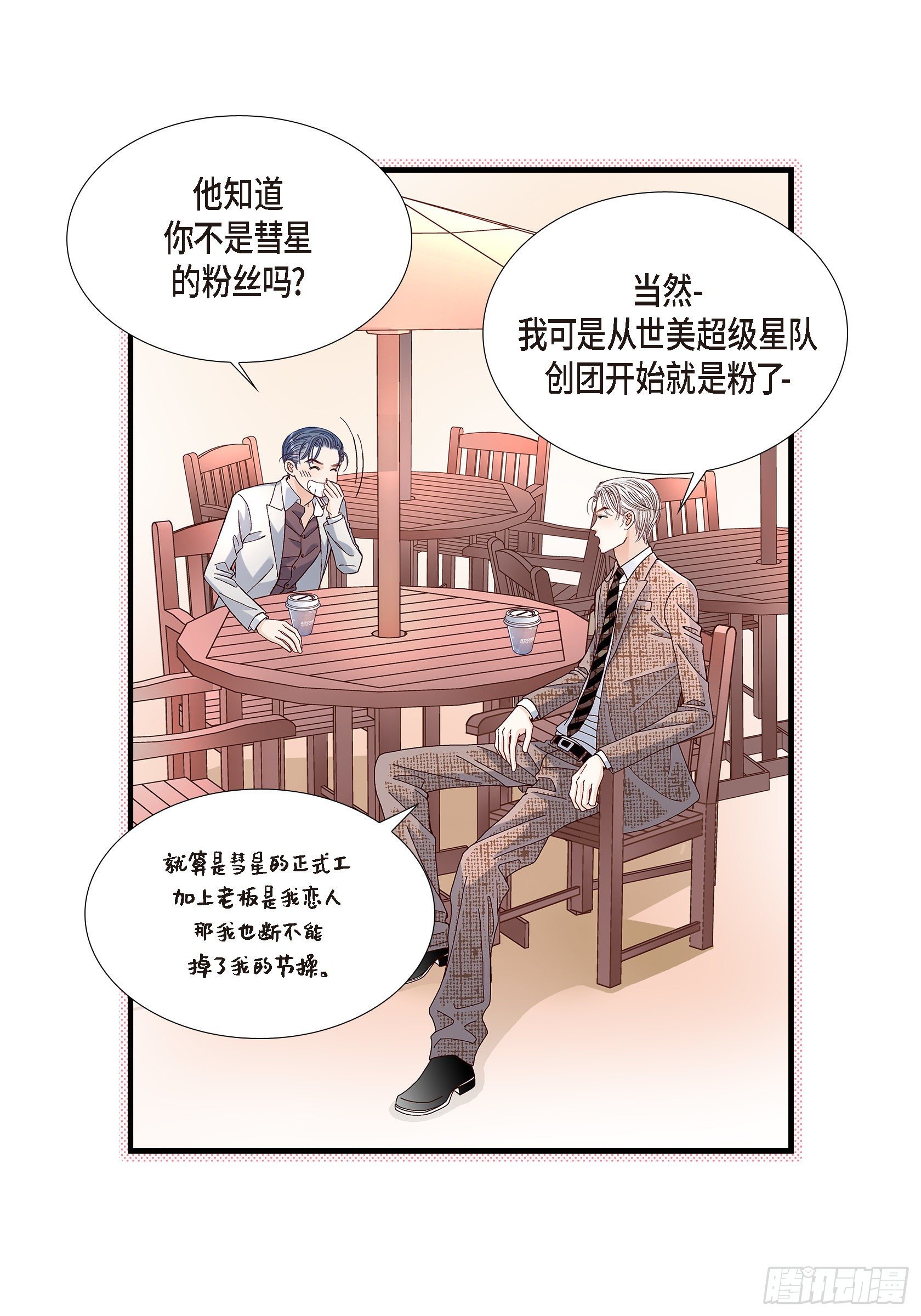 037.说出爱4(1/2)-第37话