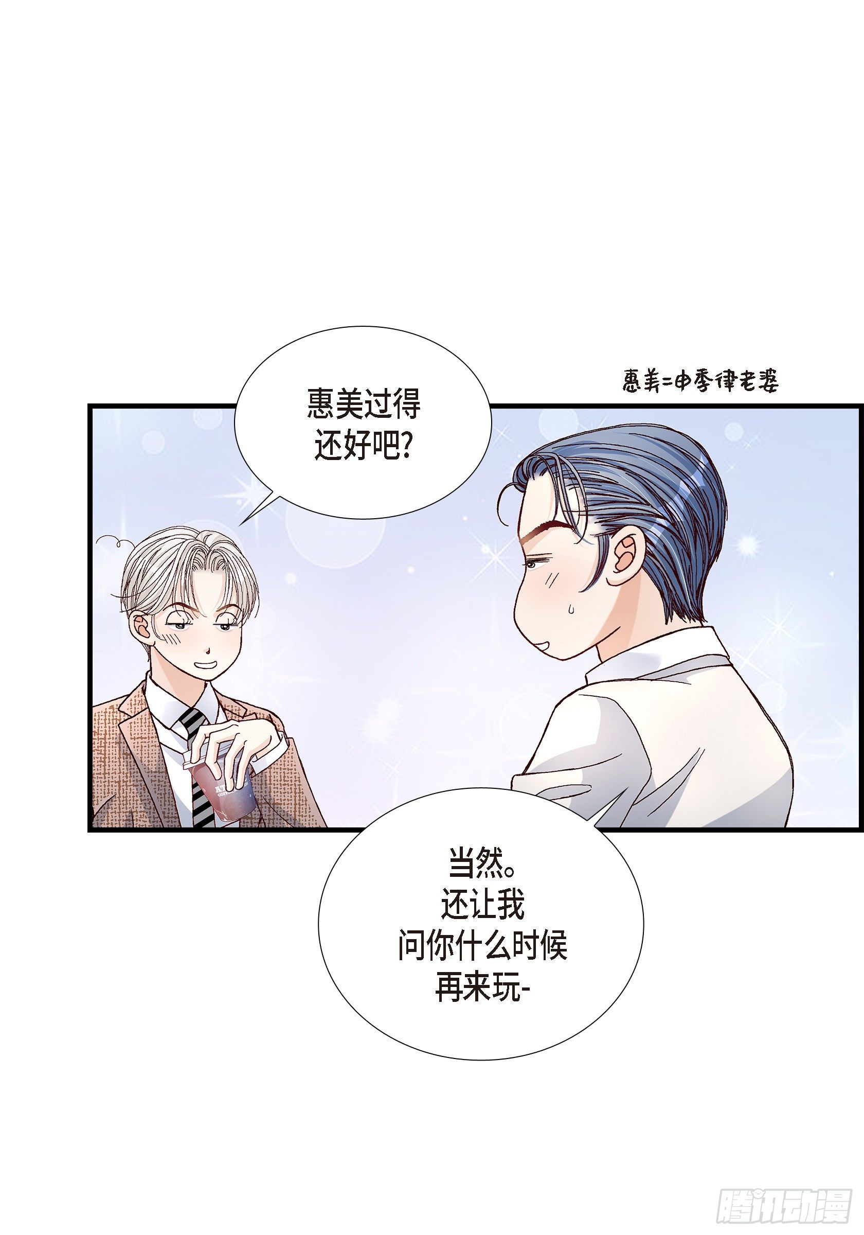 037.说出爱4(1/2)-第37话