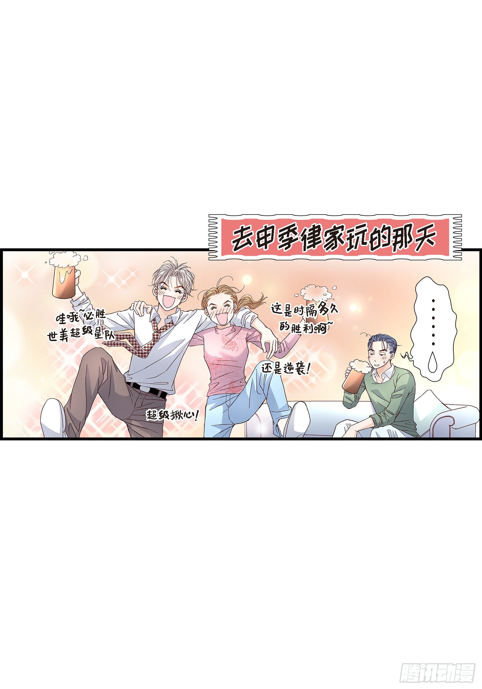 037.说出爱4(1/2)-第37话