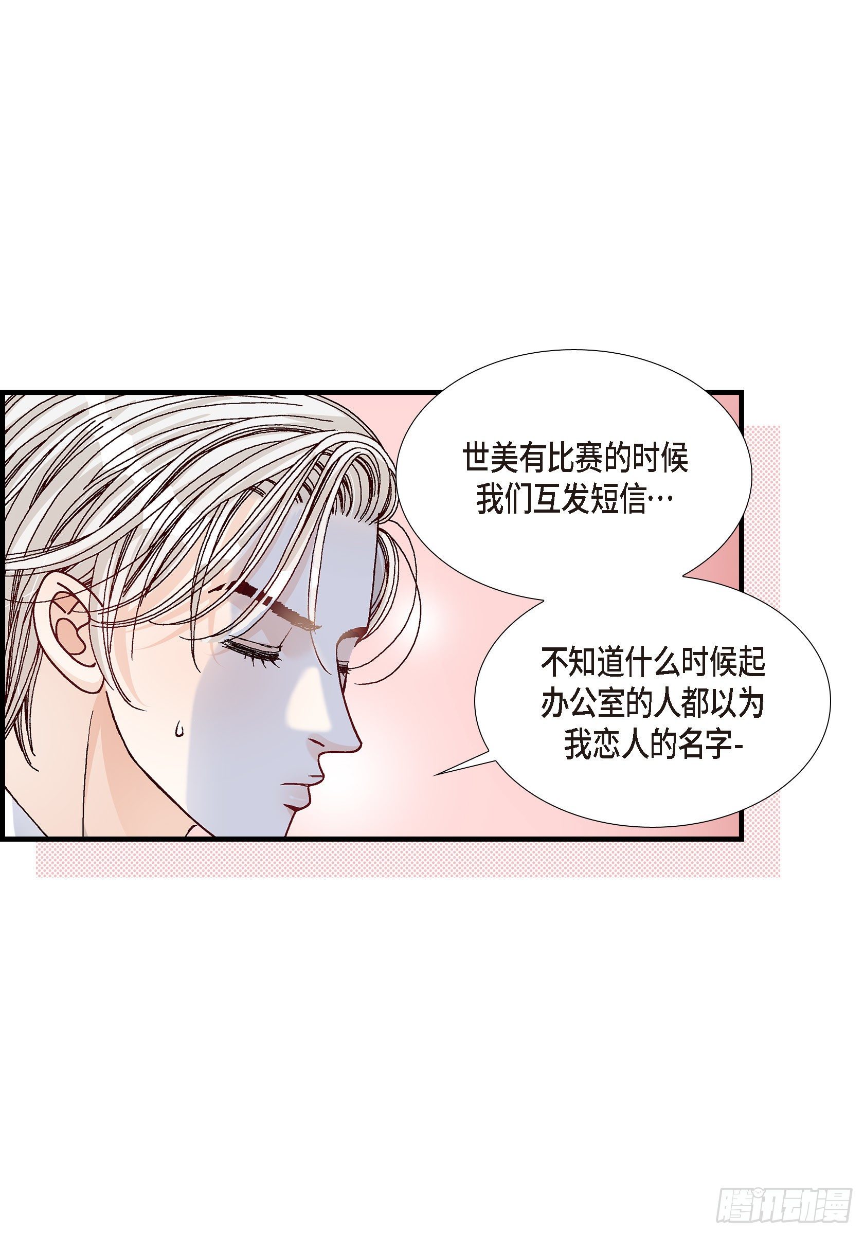 037.说出爱4(1/2)-第37话