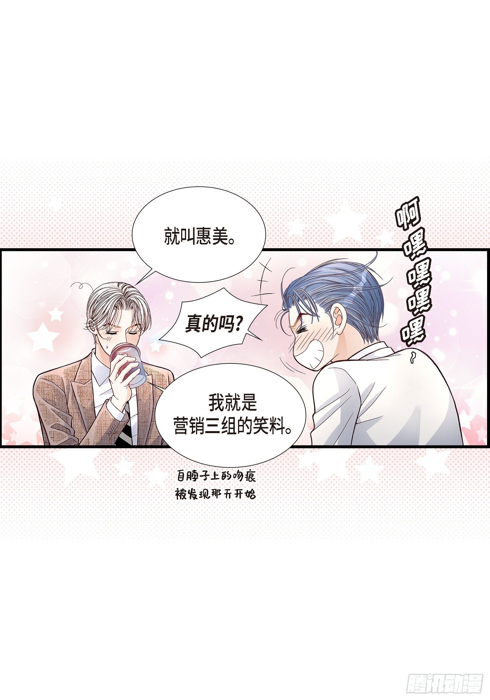 037.说出爱4(1/2)-第37话