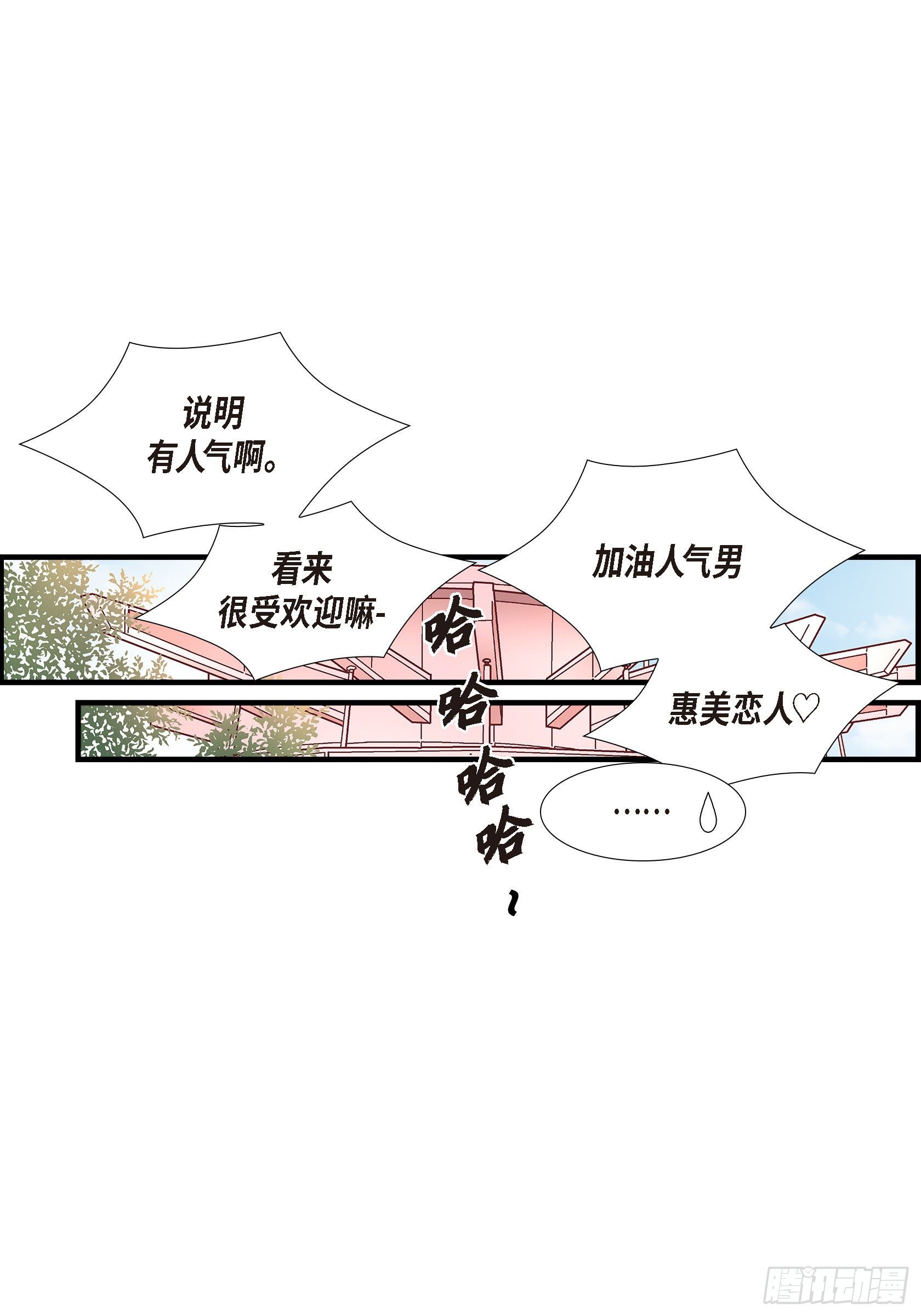 037.说出爱4(1/2)-第37话