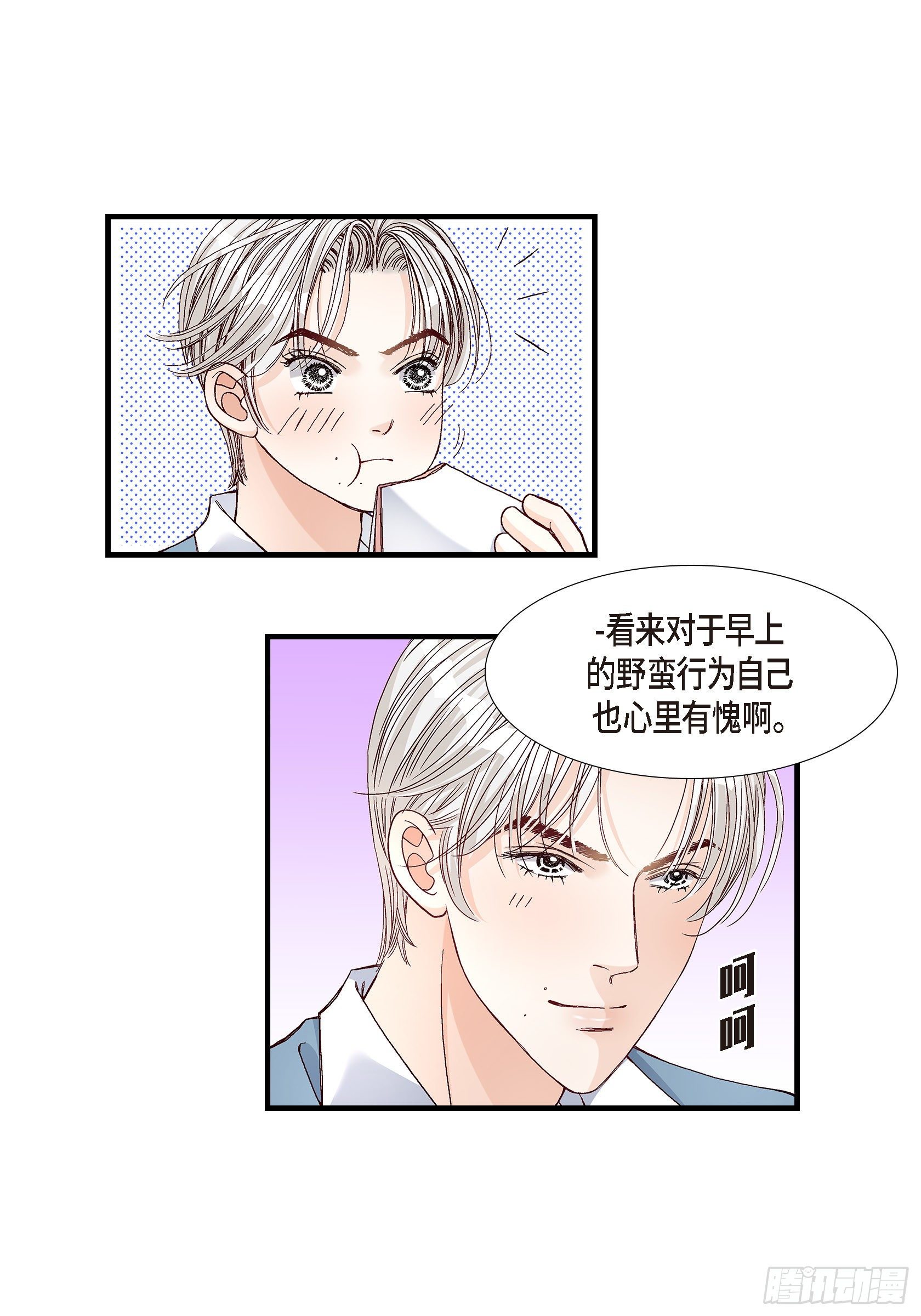 037.说出爱4(1/2)-第37话