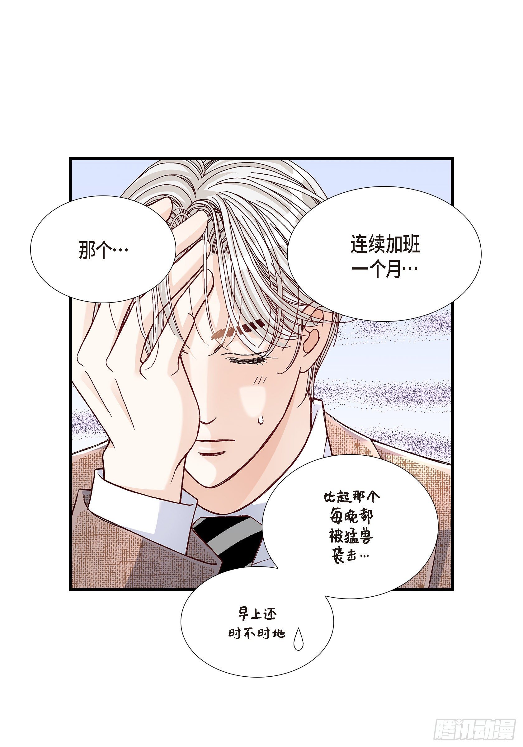 037.说出爱4(1/2)-第37话