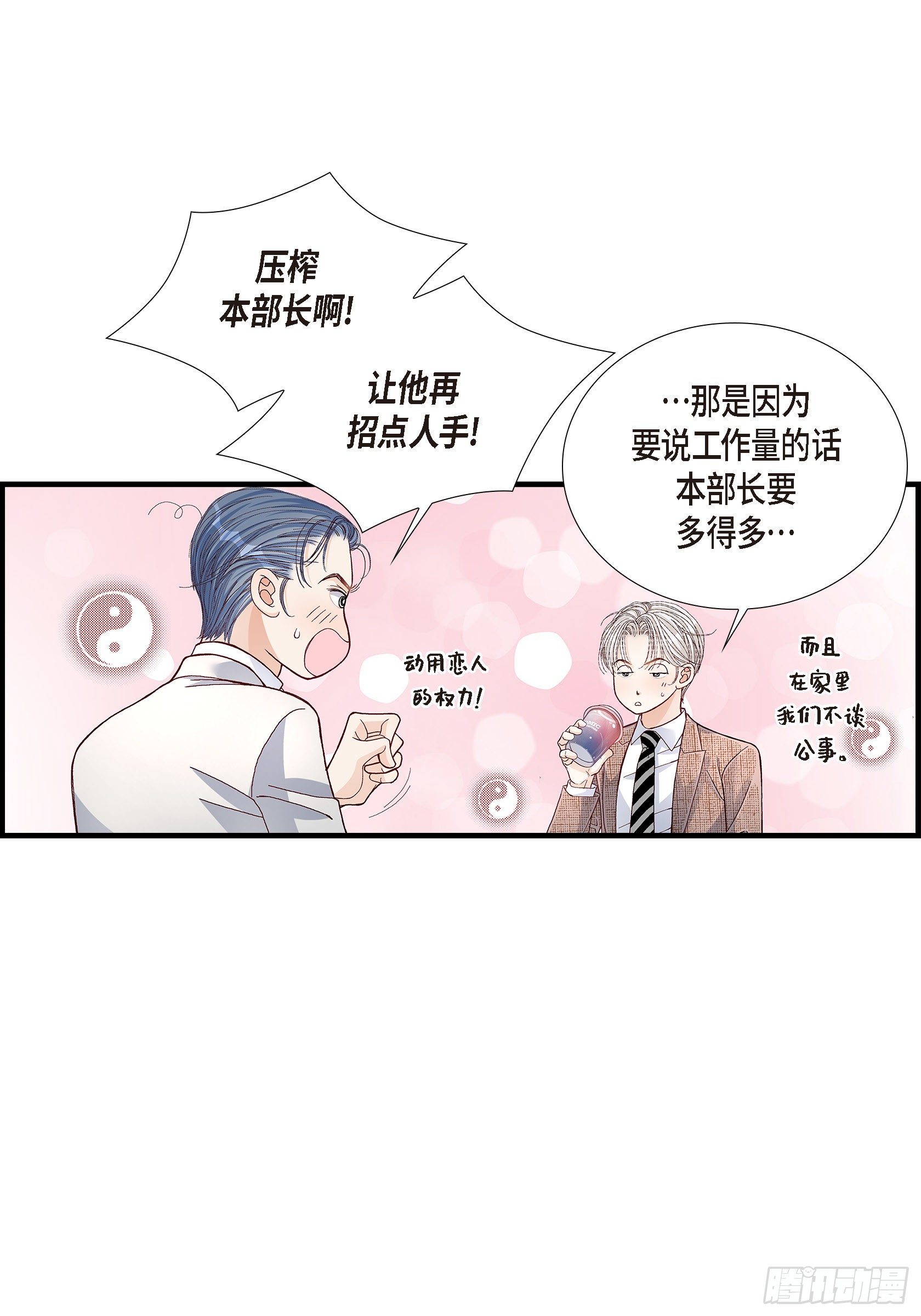 037.说出爱4(1/2)-第37话
