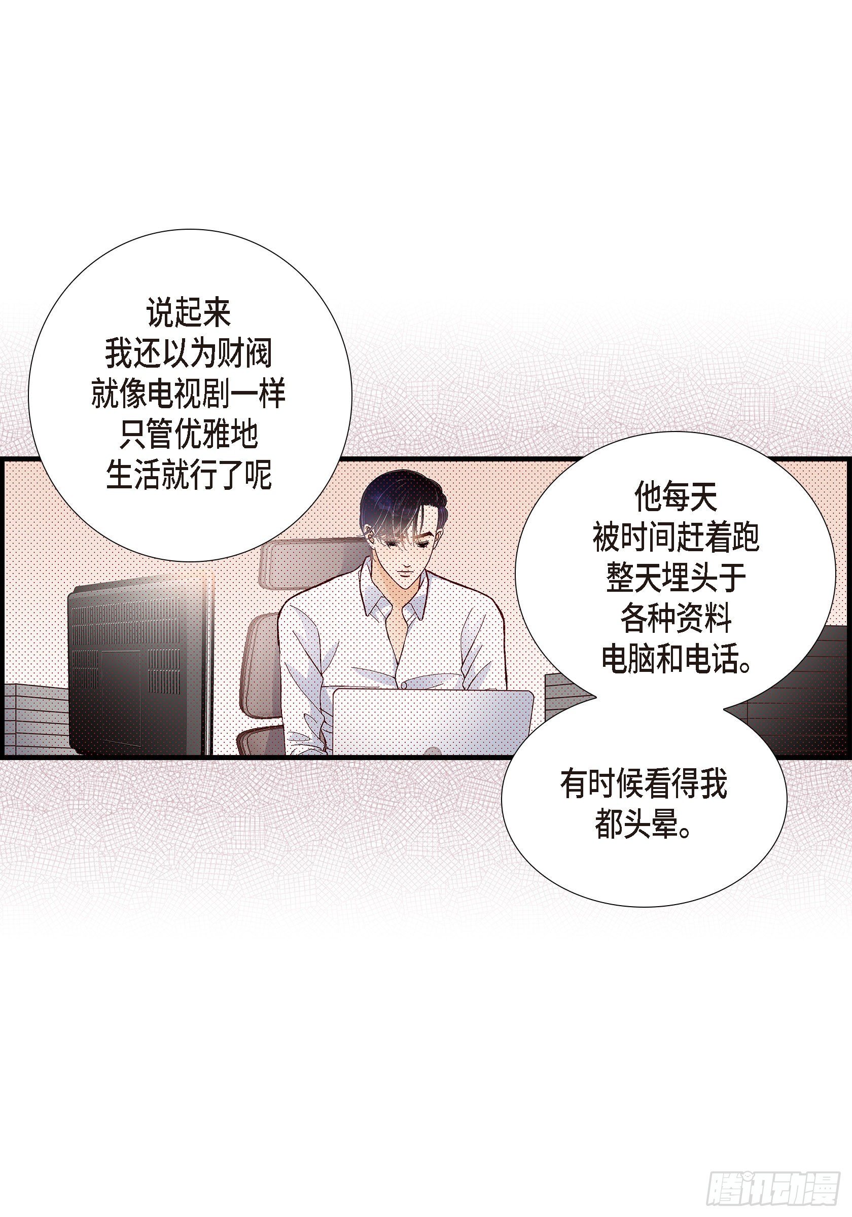 037.说出爱4(1/2)-第37话
