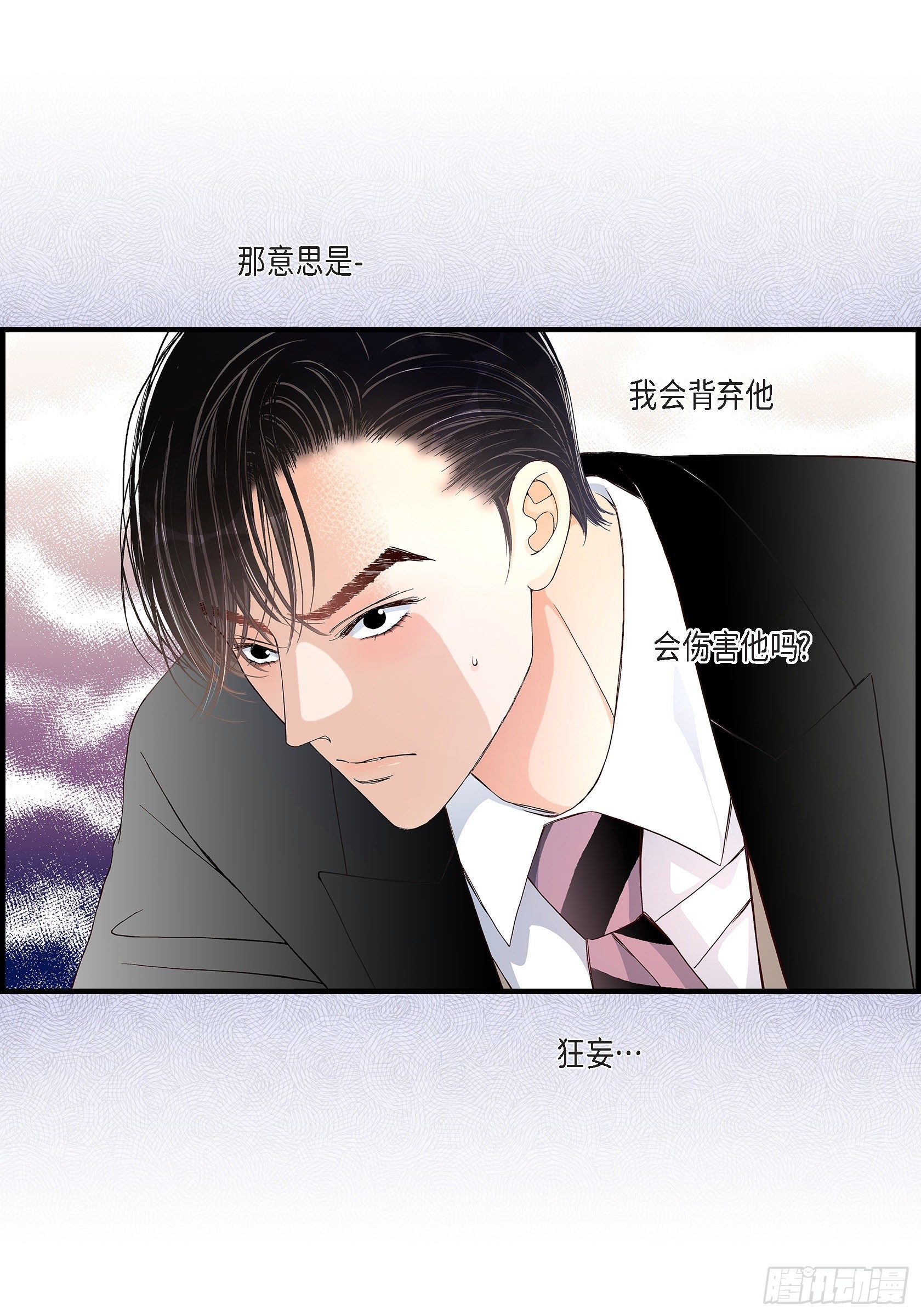 039.无法接受-第39话