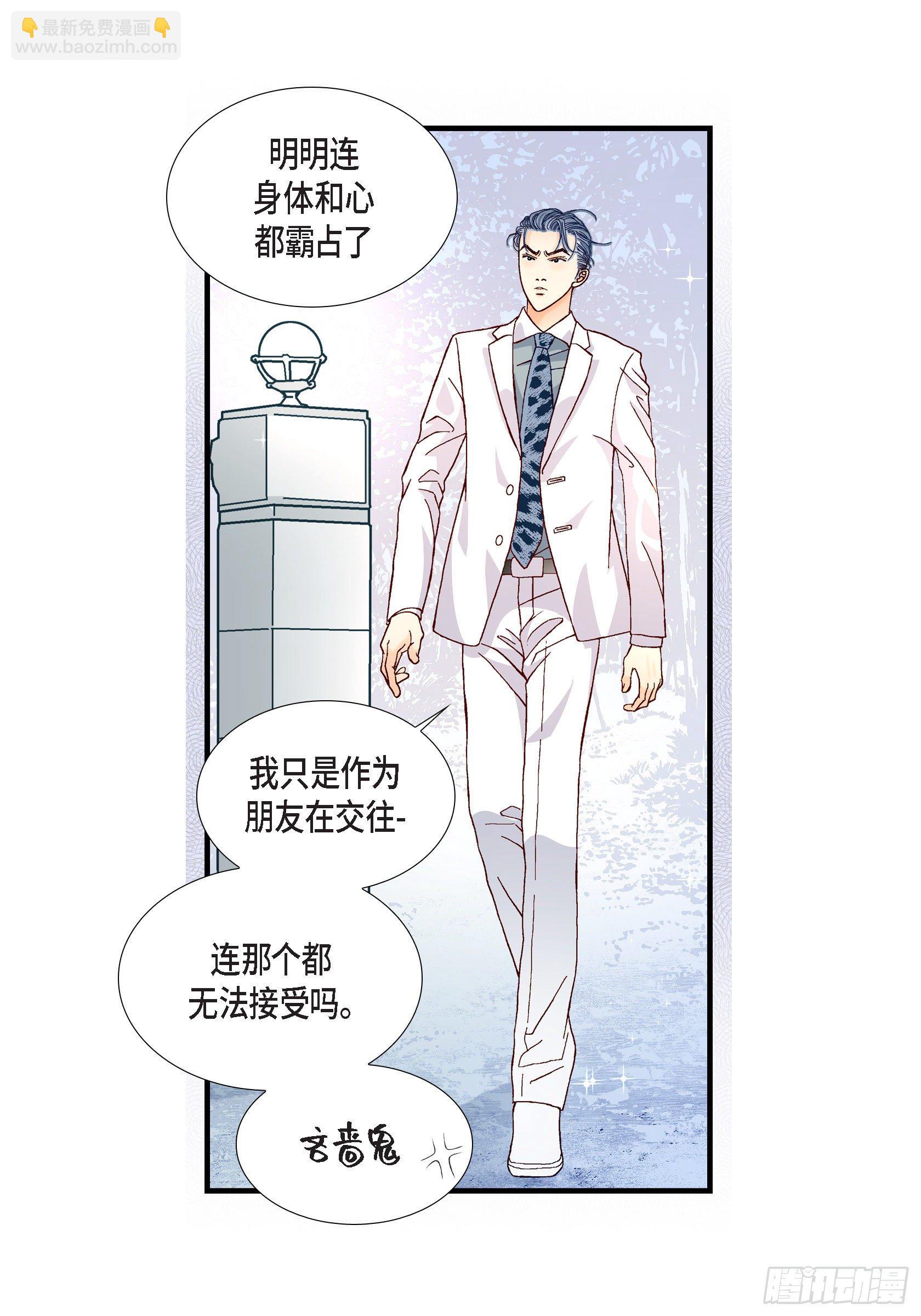 039.无法接受-第39话