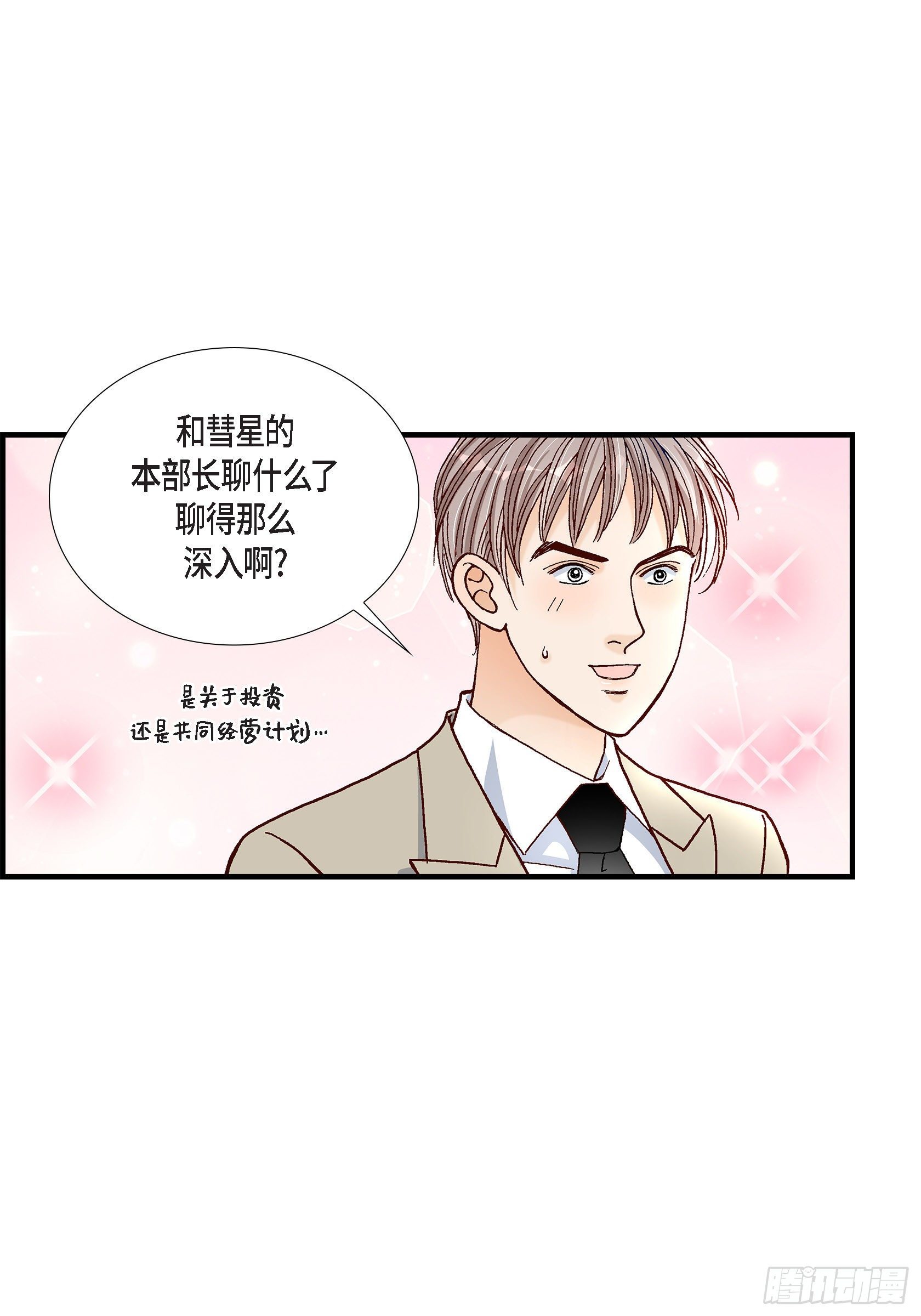 039.无法接受-第39话