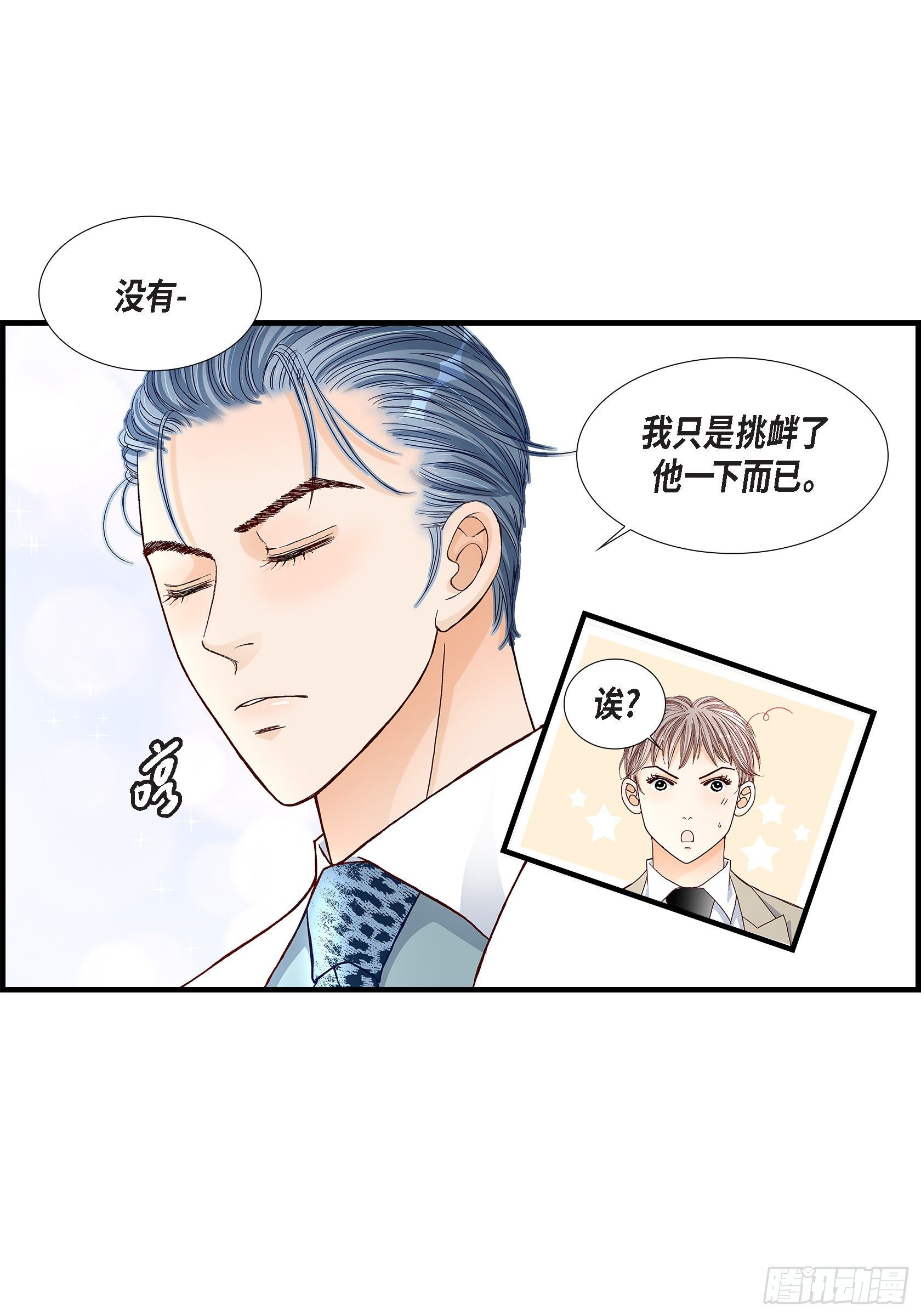 039.无法接受-第39话