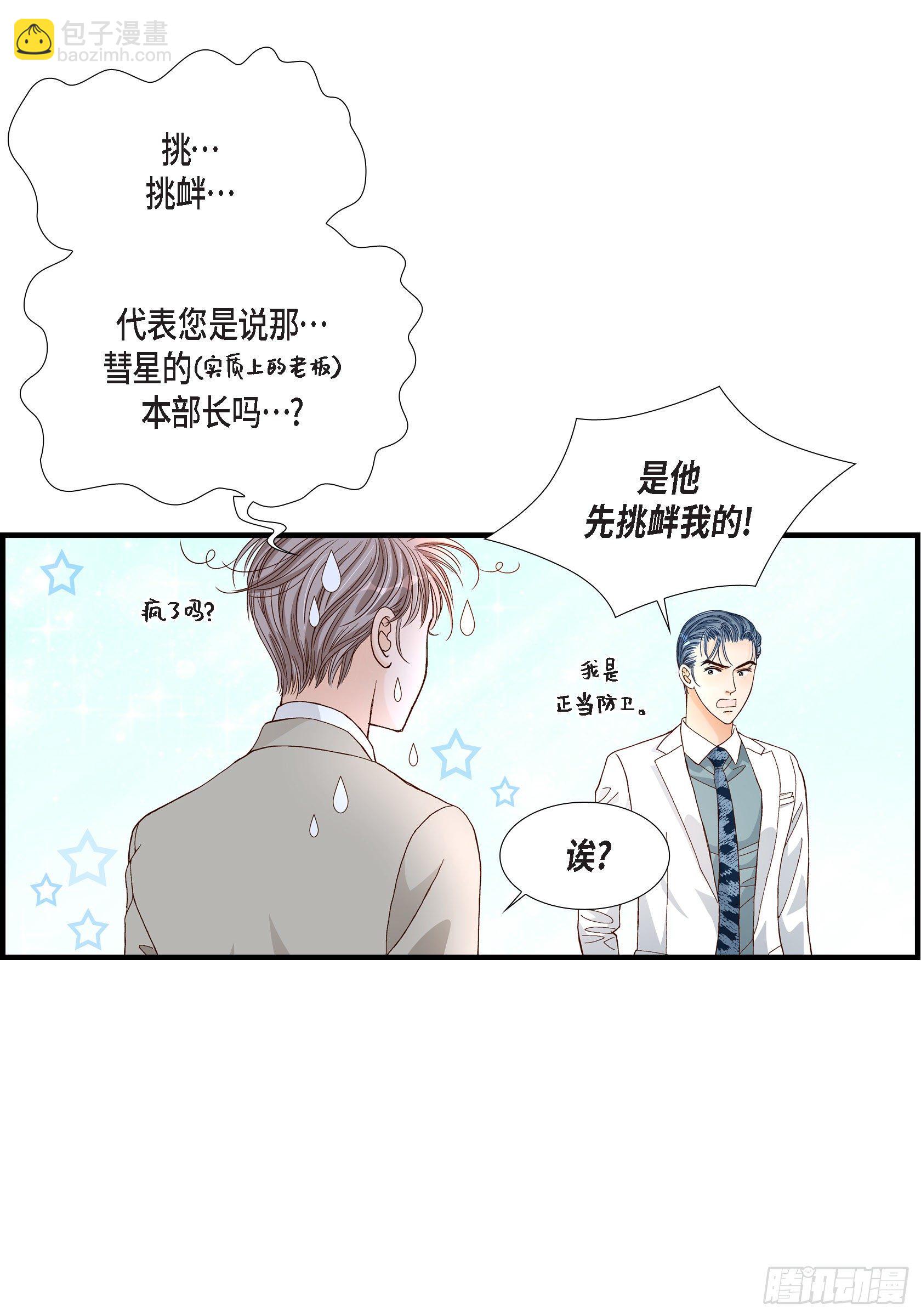 039.无法接受-第39话