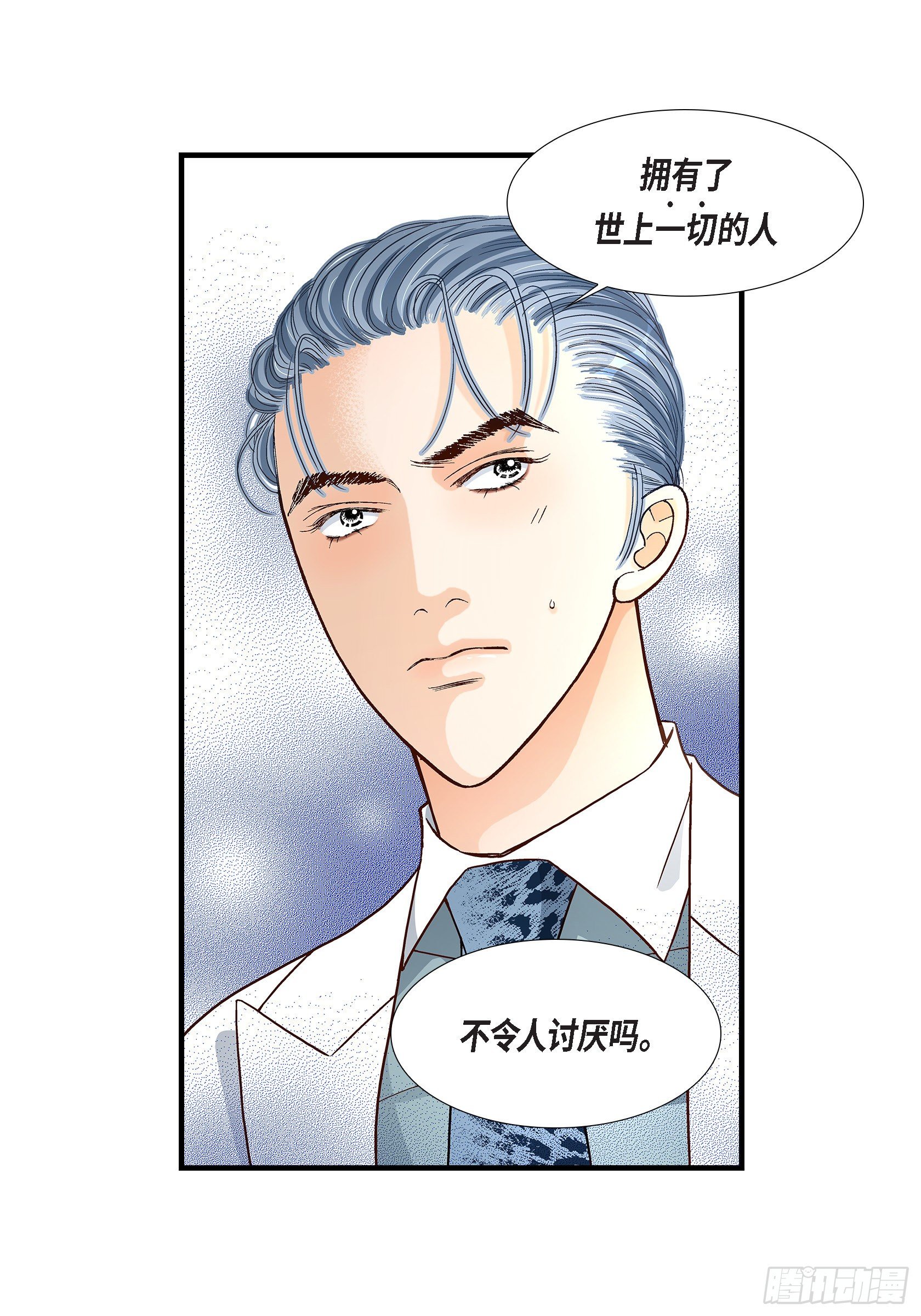 039.无法接受-第39话