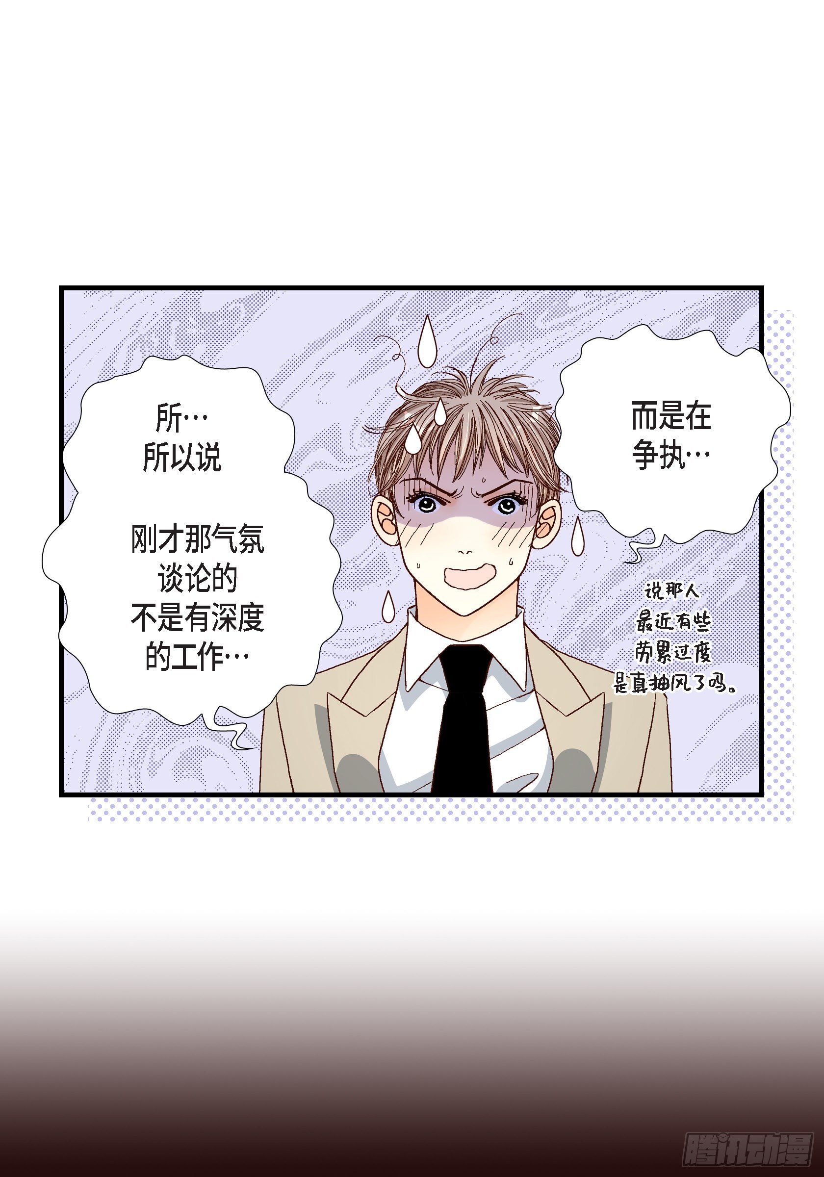 039.无法接受-第39话