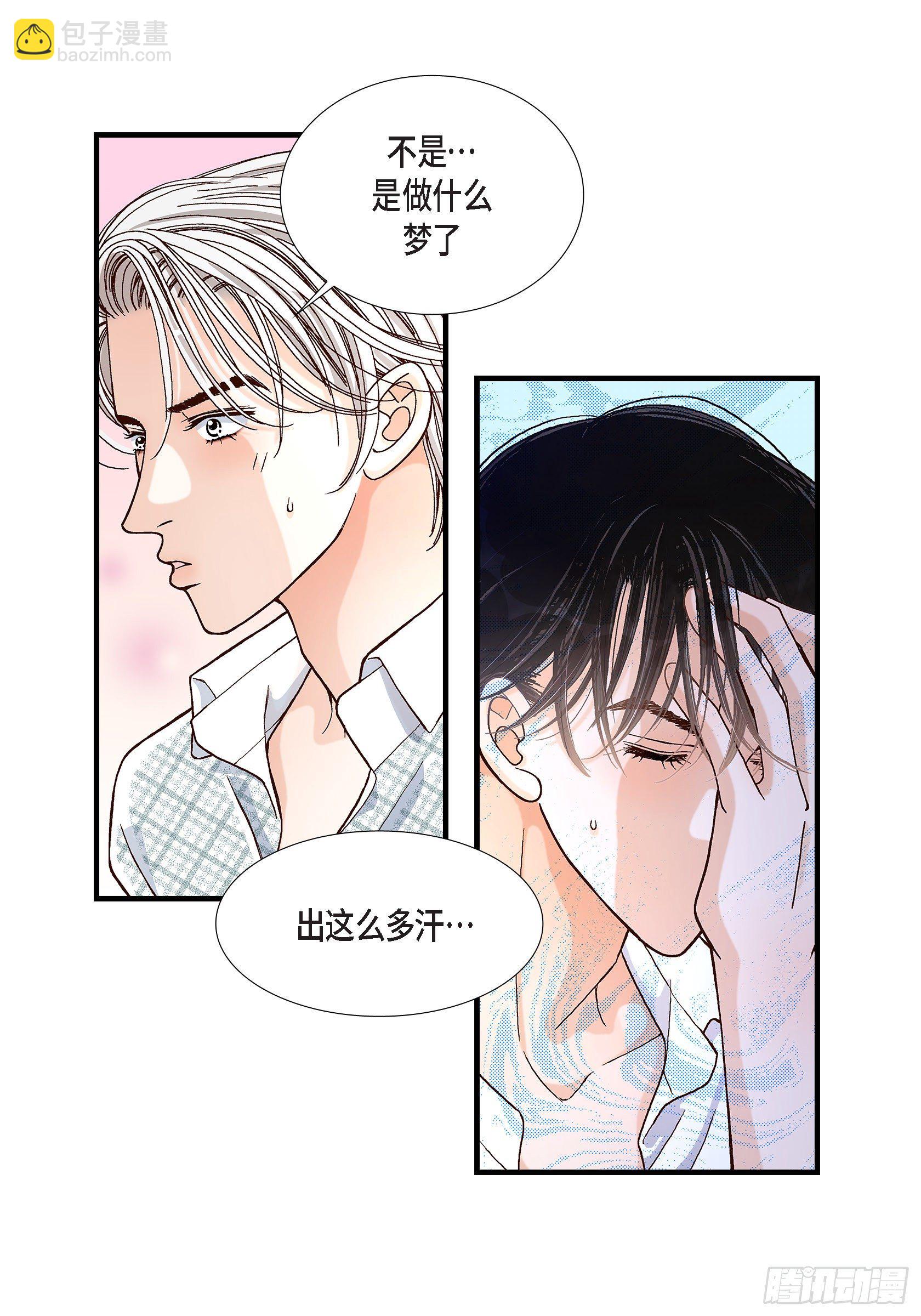 039.无法接受-第39话