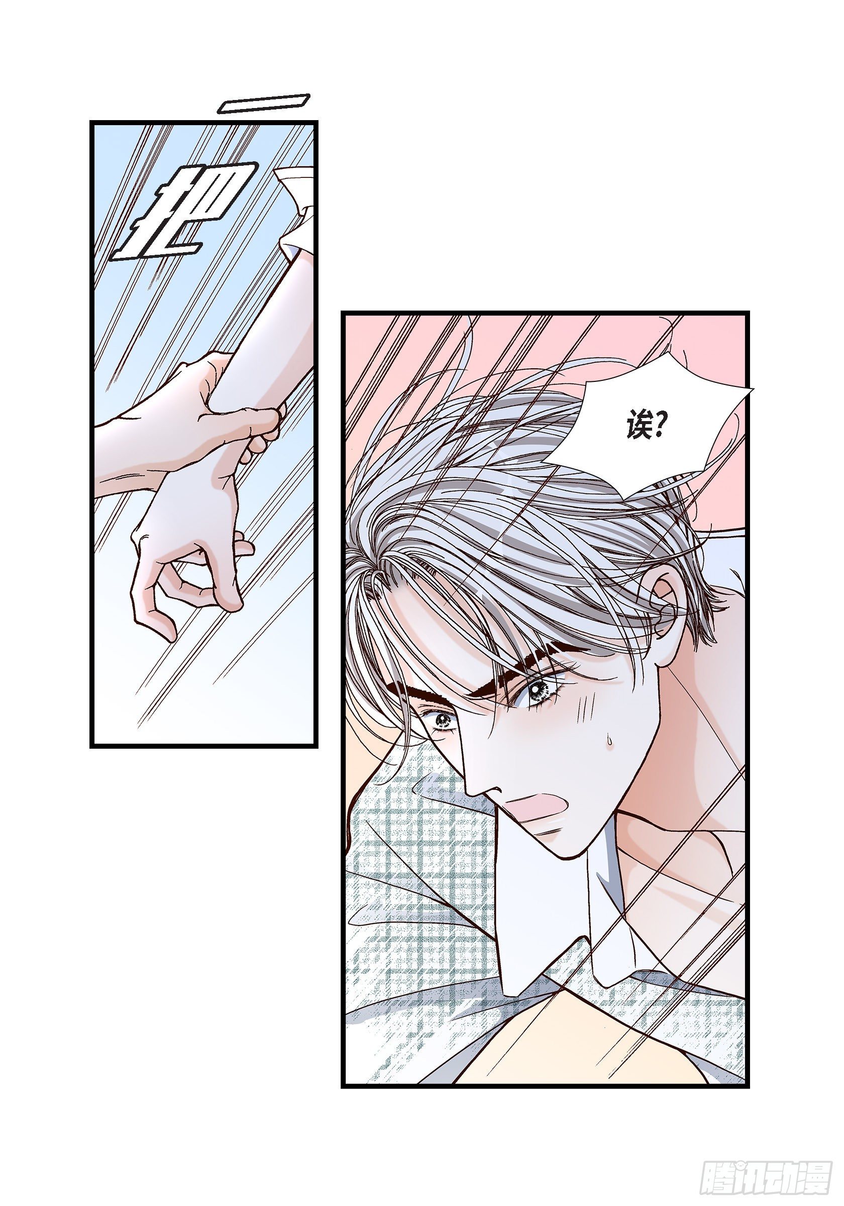 039.无法接受-第39话