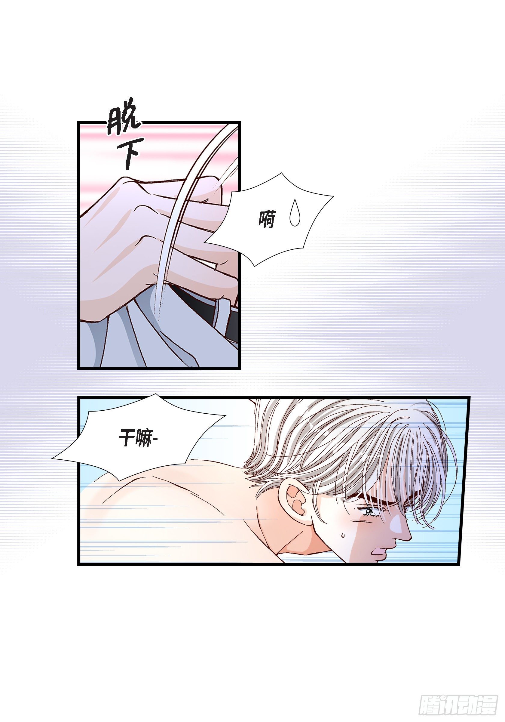 039.无法接受-第39话