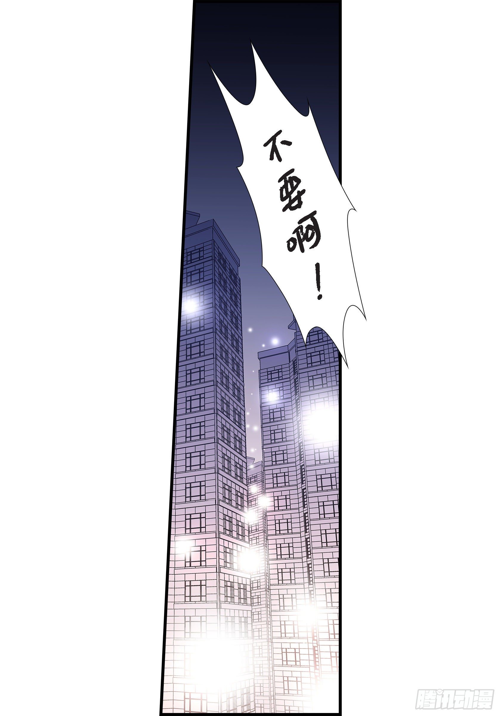 039.无法接受-第39话
