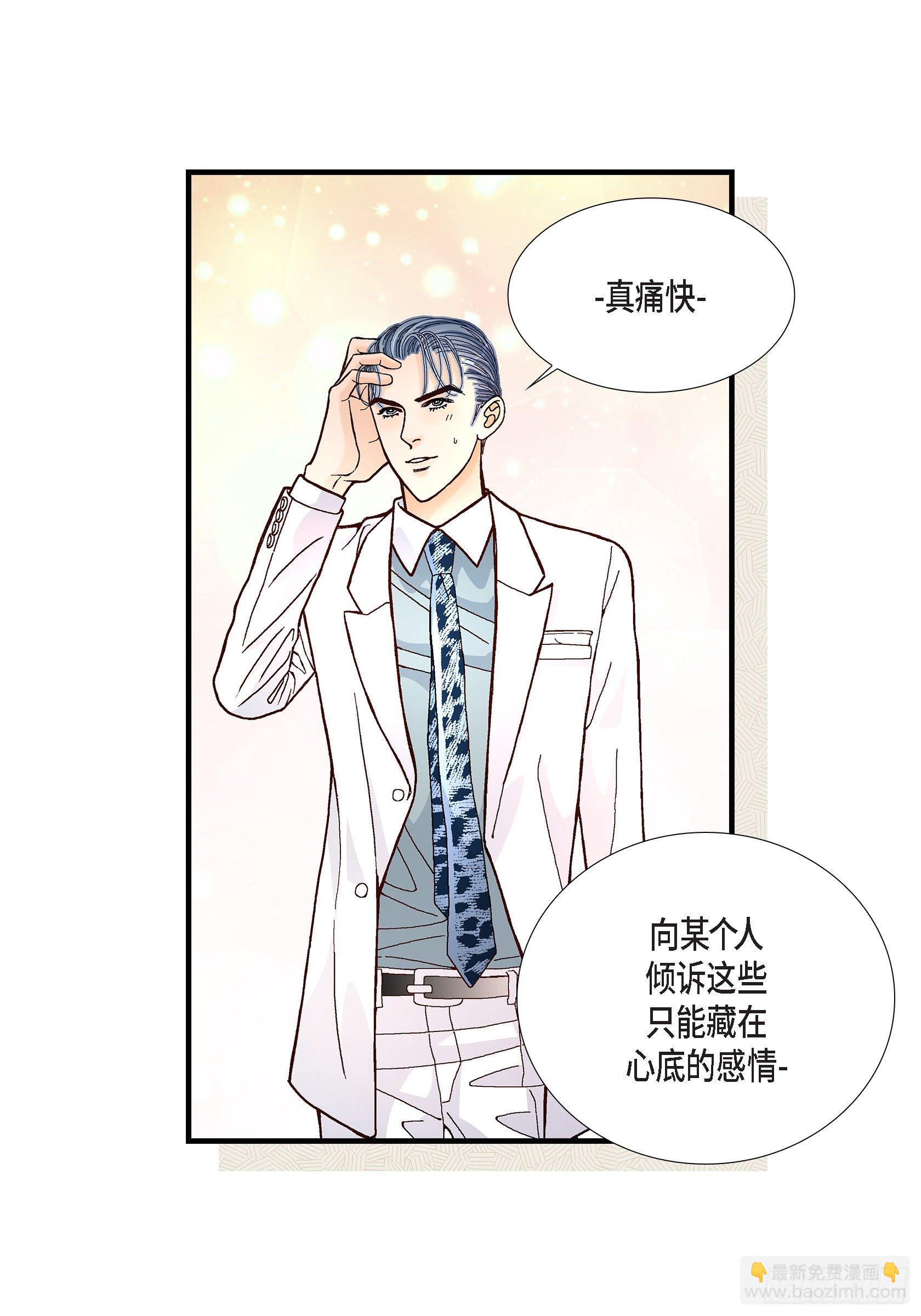 039.无法接受-第39话