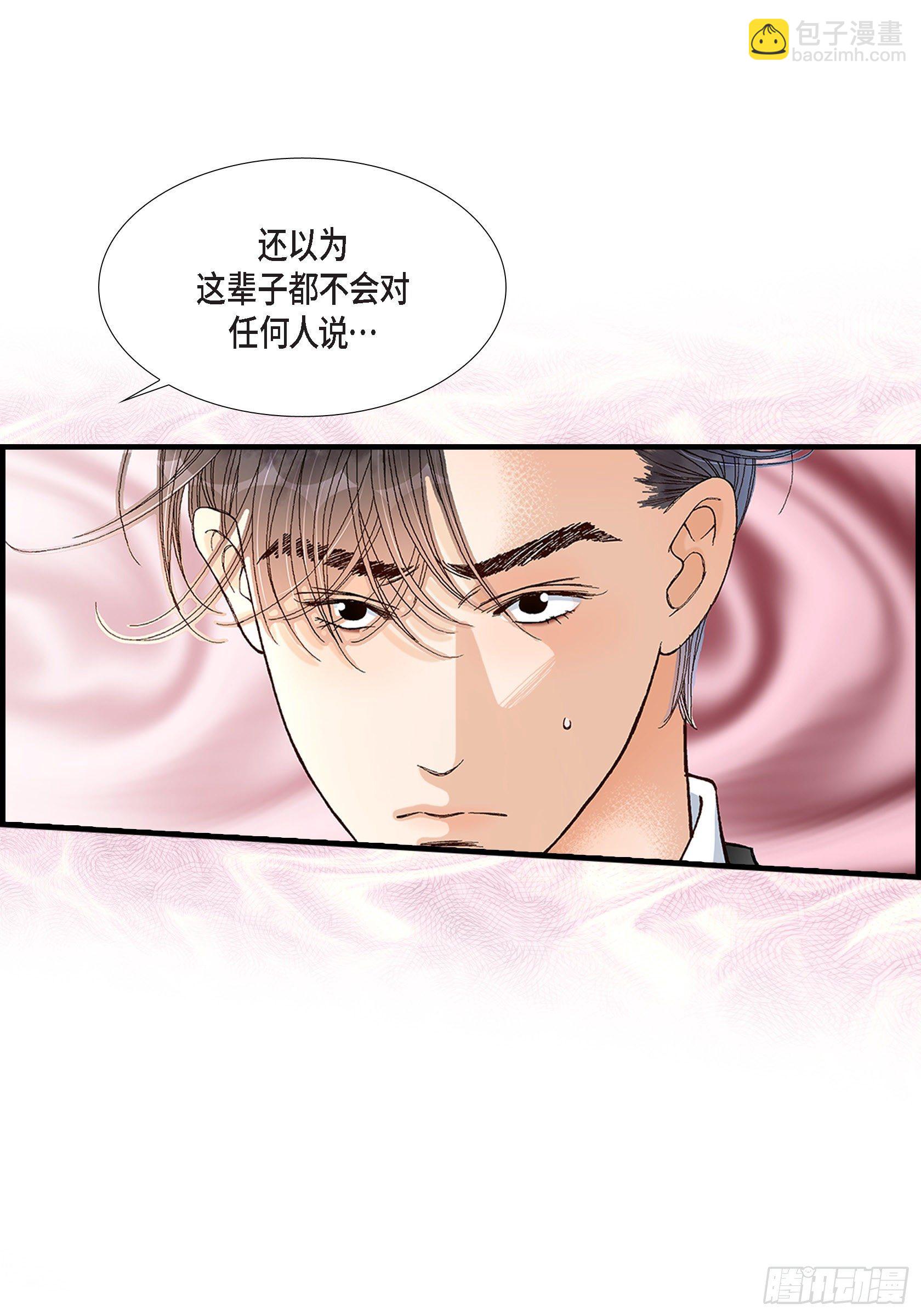 039.无法接受-第39话