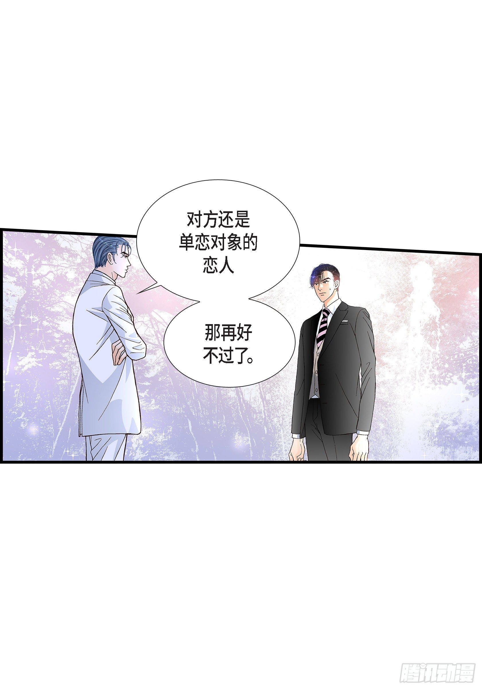 039.无法接受-第39话